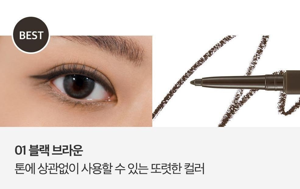 CLIO Extreme Gelpresso Pencil Liner (5 Options)