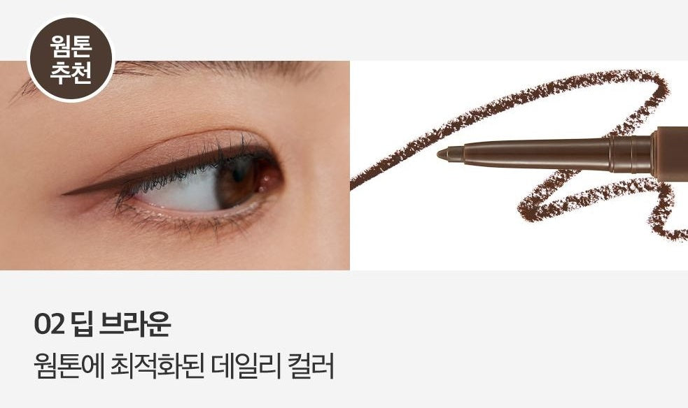 CLIO Extreme Gelpresso Pencil Liner (5 Options)