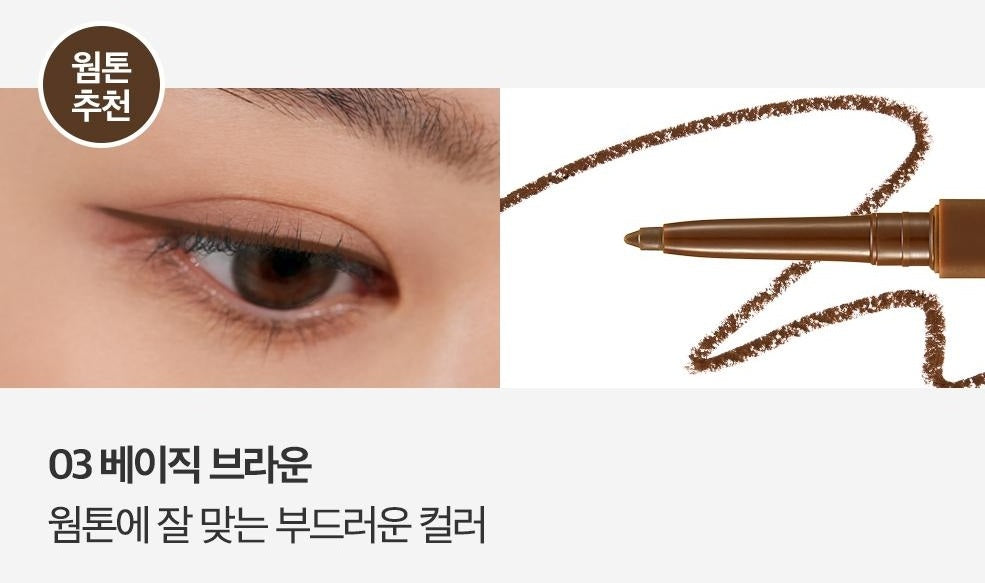 CLIO Extreme Gelpresso Pencil Liner (5 Options)