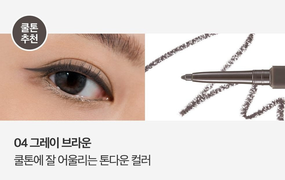 CLIO Extreme Gelpresso Pencil Liner (5 Options)