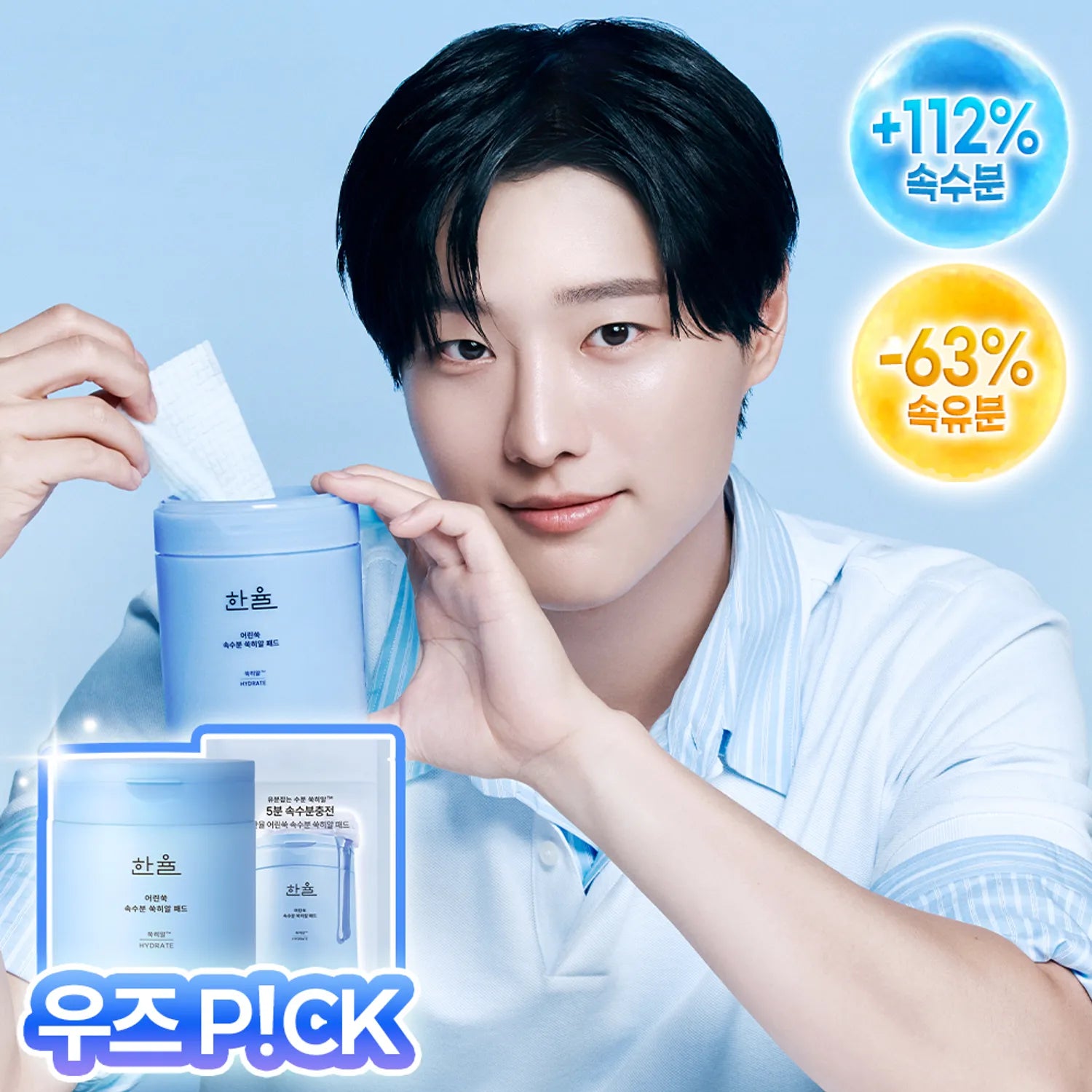 HANYUL Pure Artemisia Ssuk-Hyal Pad 60P Set (+10P)