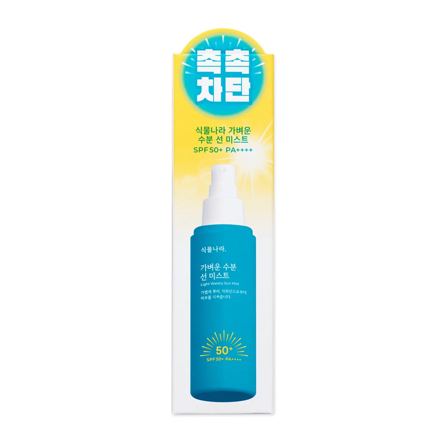 Shingmulnara Light Watery Sun Mist 80ml