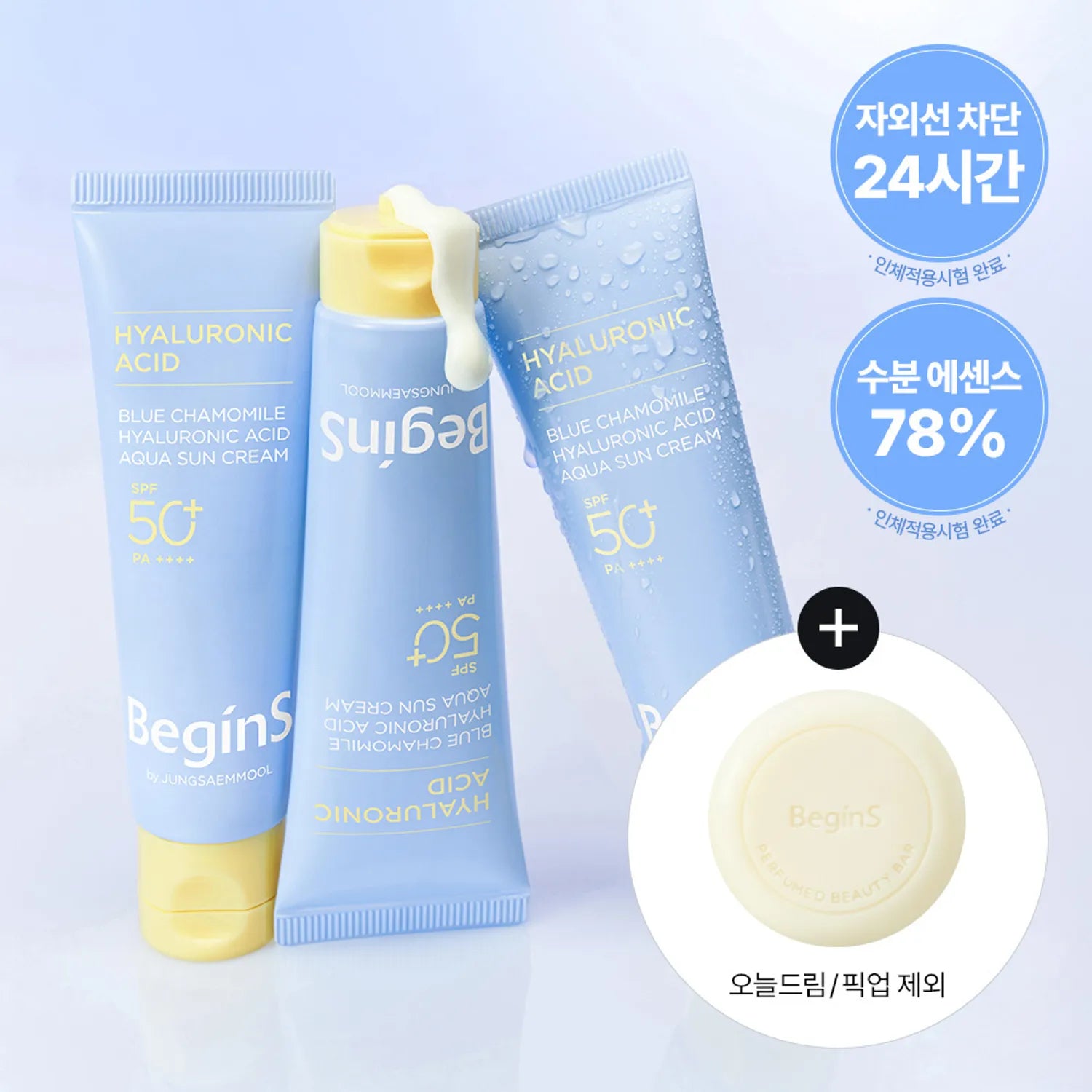 begins by JUNGSAEMMOOL Blue Chamomile Hyaluronic Acid Aqua Sun Cream 50ml