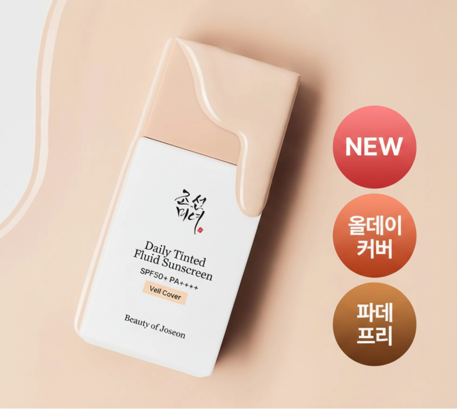 Beauty of Joseon Daily Tinted Sun Serum Veil Cover 50ml