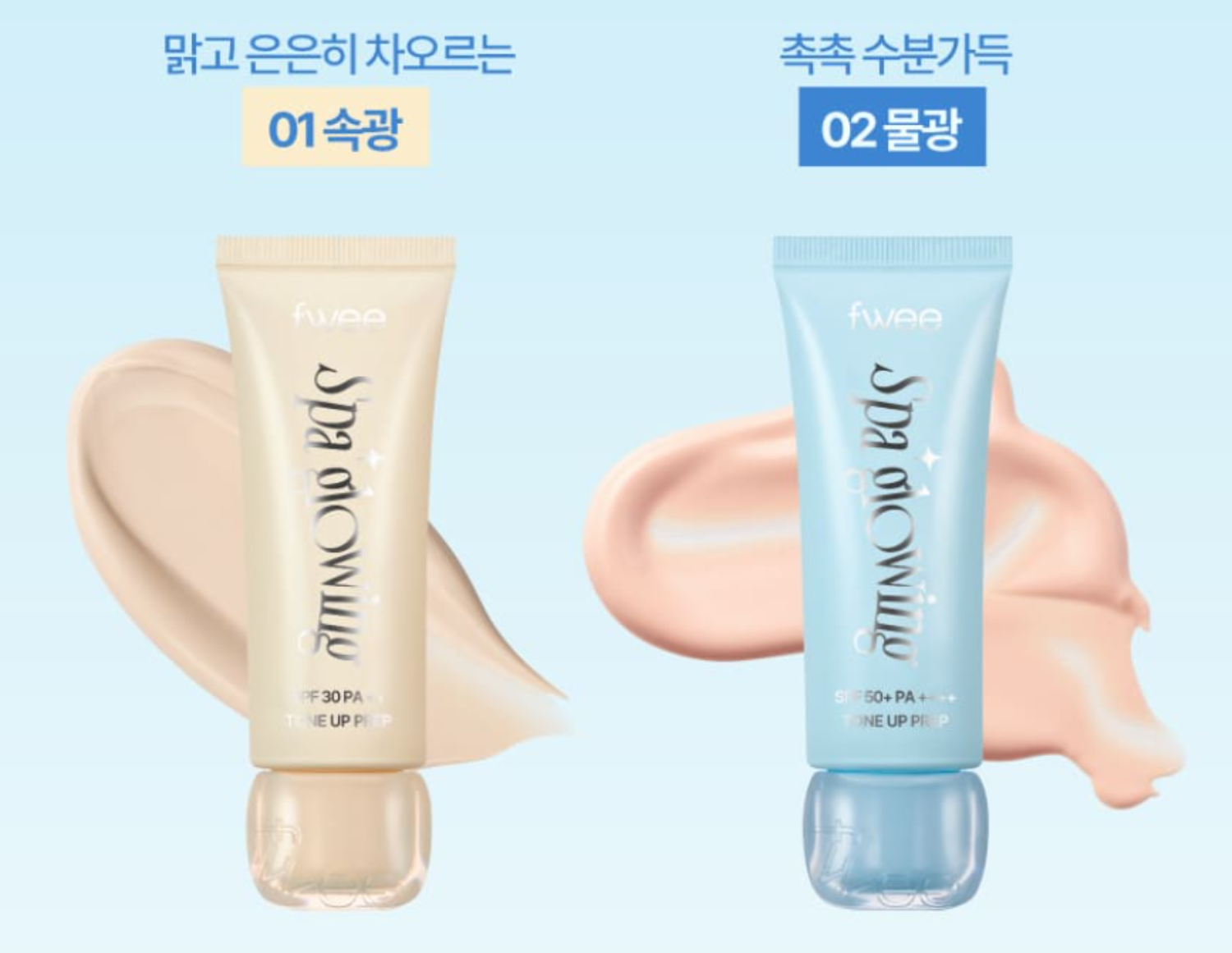 fwee Spa Glowing UV Tone-Up Prep 35ml (2 Options)