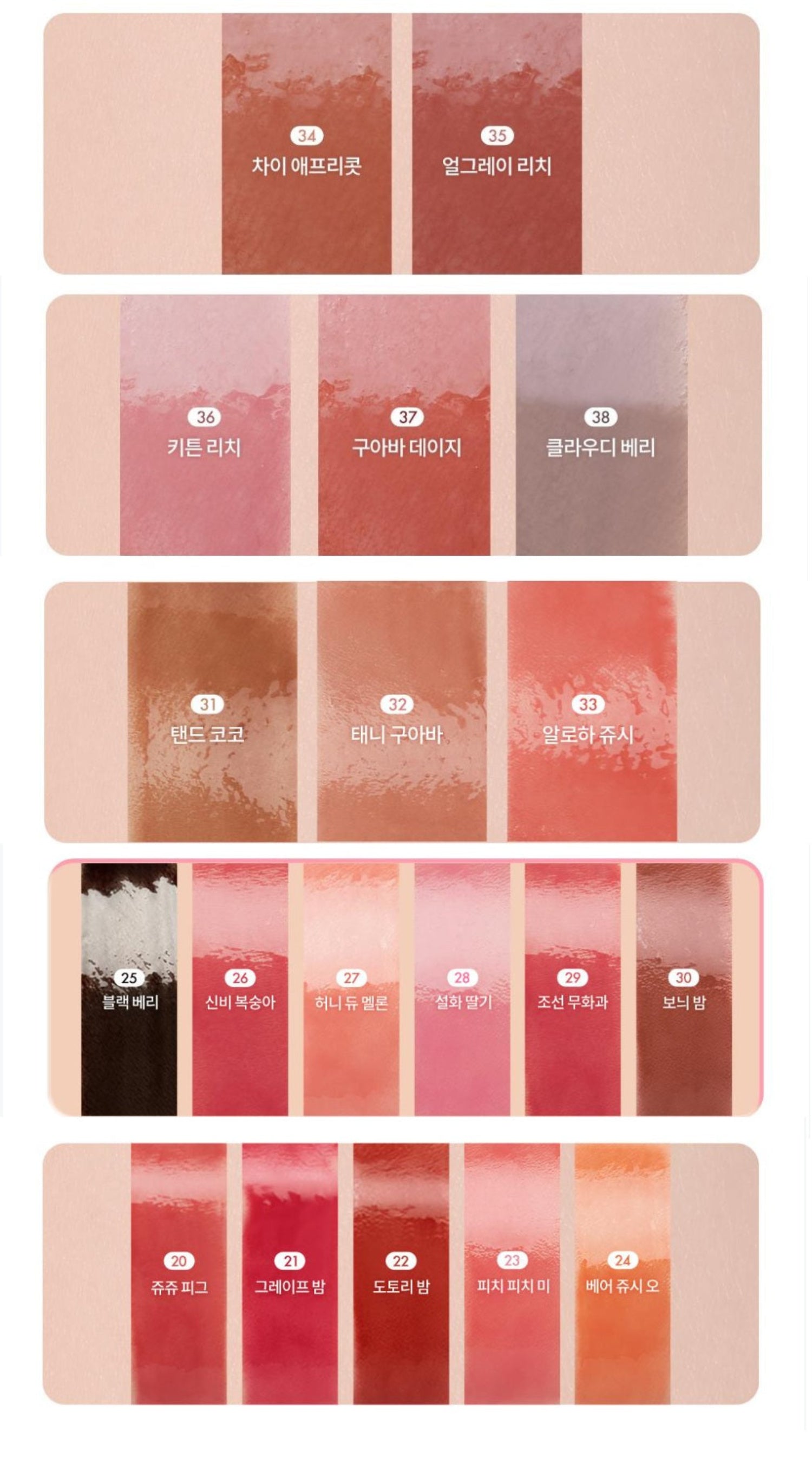 rom&nd The Juicy Lasting Tint (33 Options)