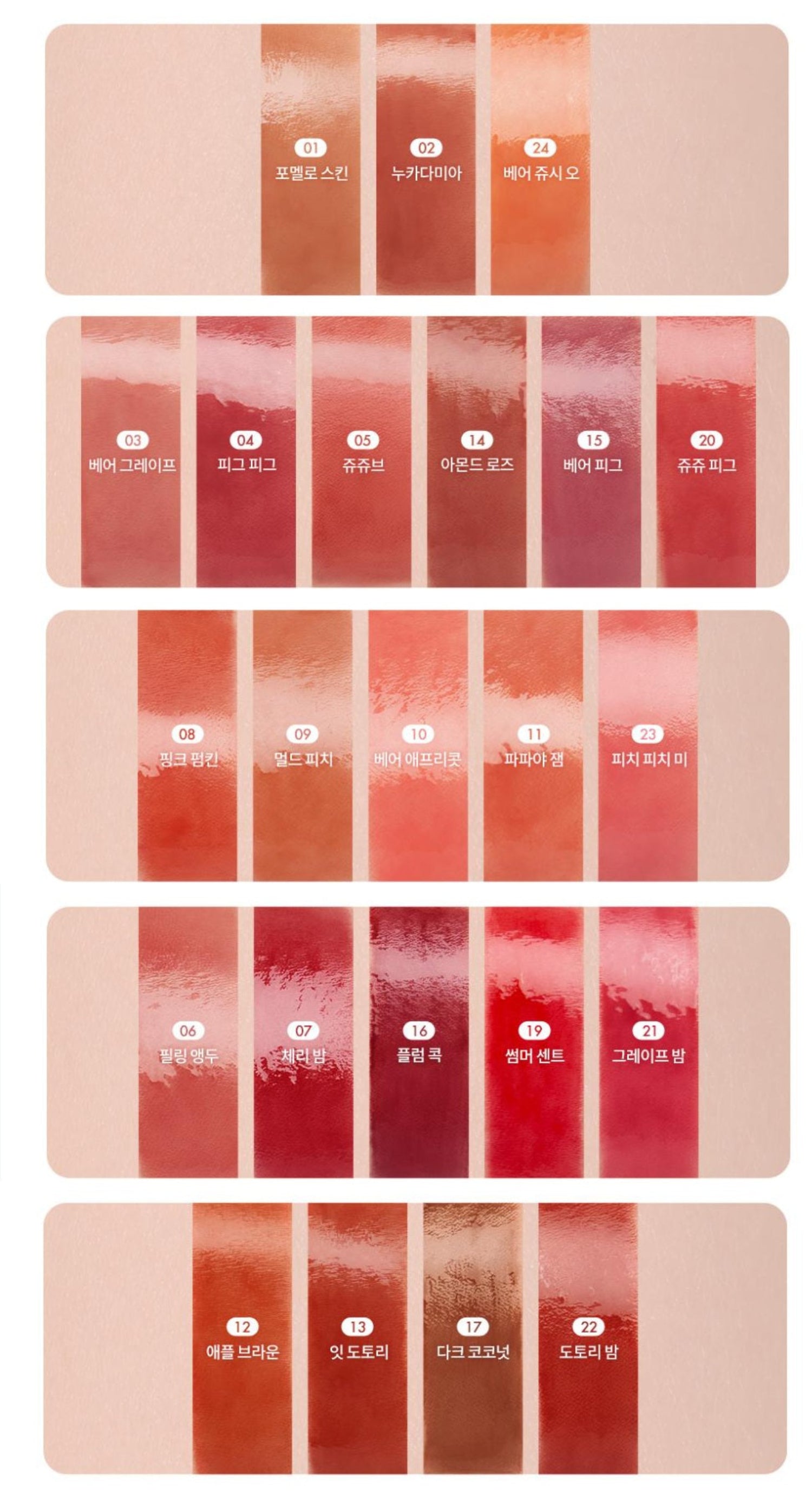rom&nd The Juicy Lasting Tint (33 Options)