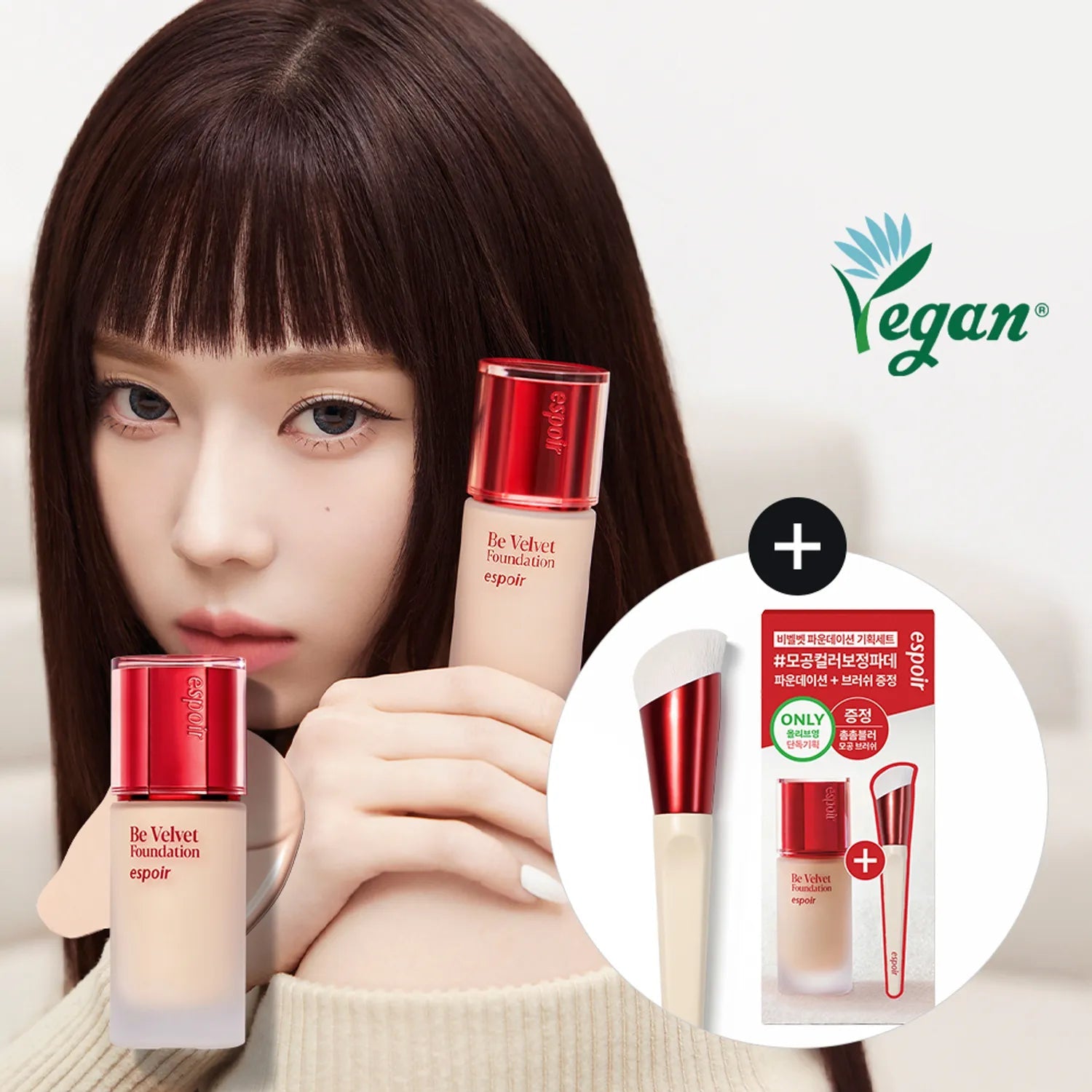 espoir Be Velvet Foundation 30g (10 Options)