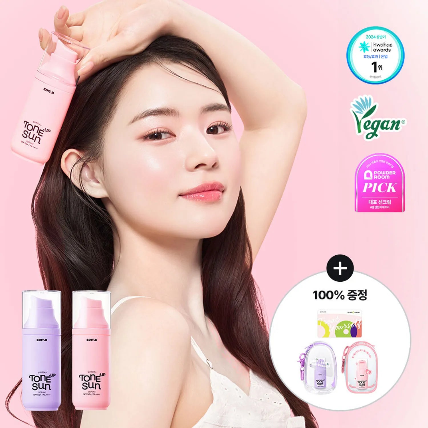EDIT.B Sunday Tone-Up Sun Serum #Pink 55ml SPF50+ PA++++