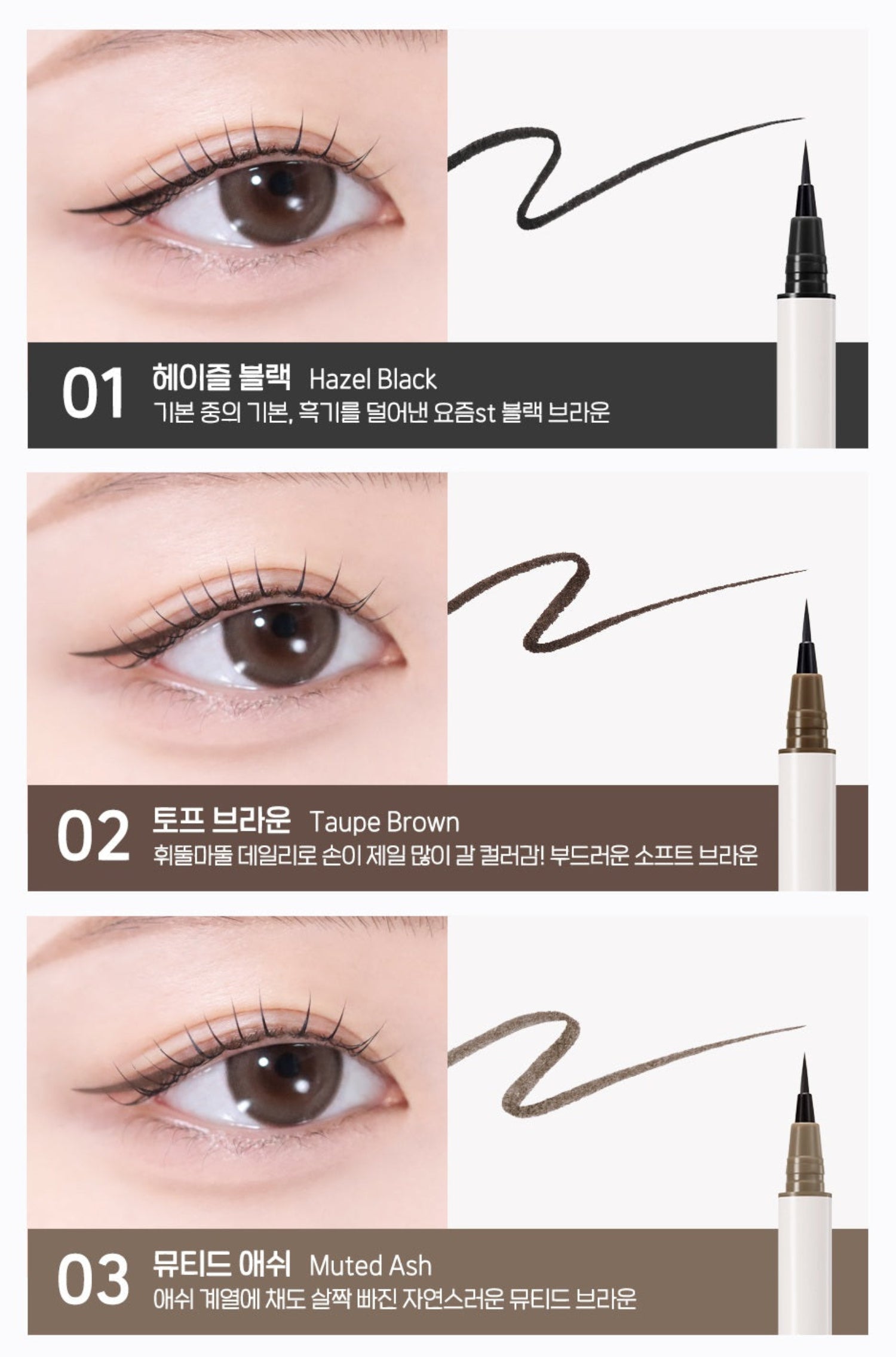 peripera Speedy Skinny Brush Liner (3 Options)