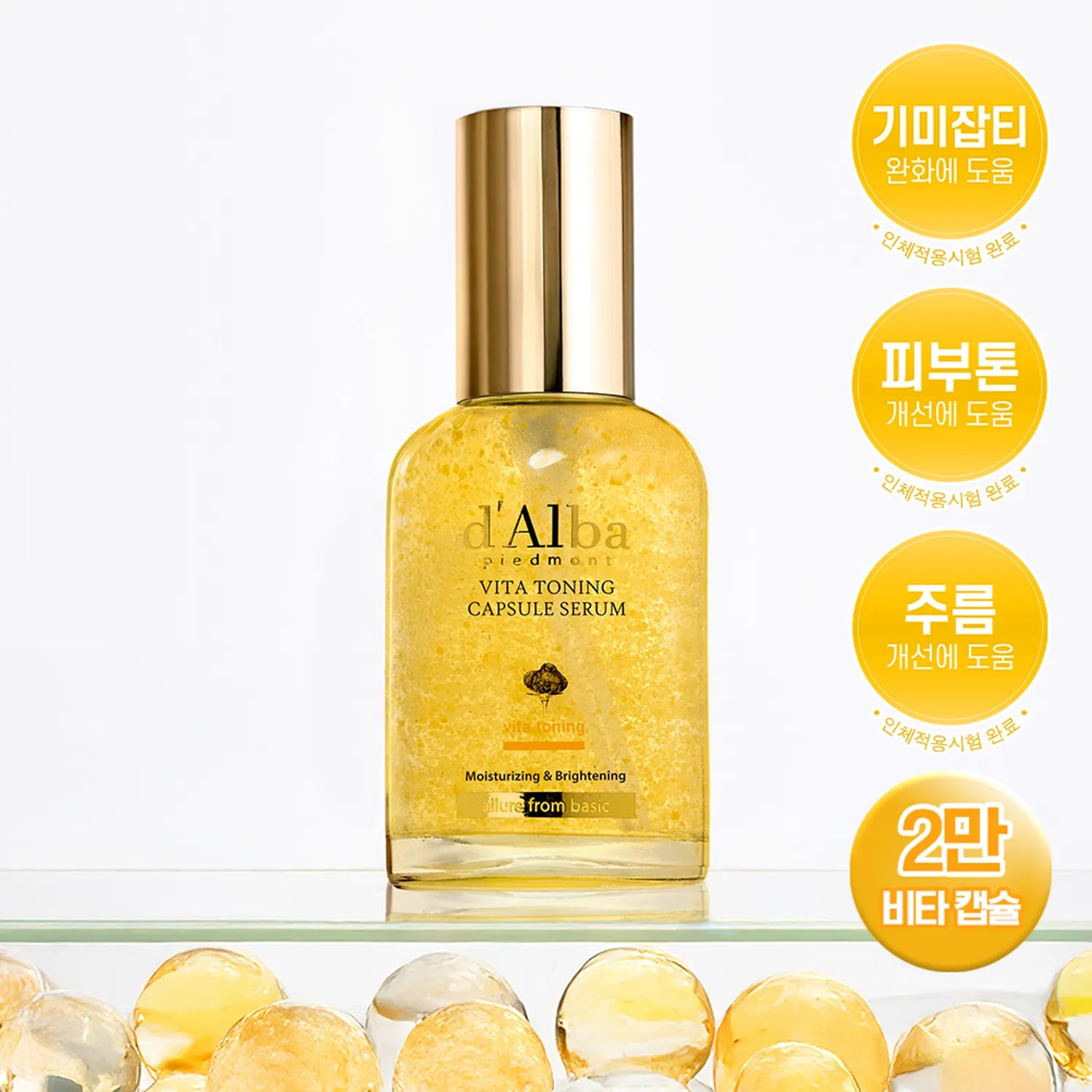 d'Alba Vita Toning Capsule Serum 50ml