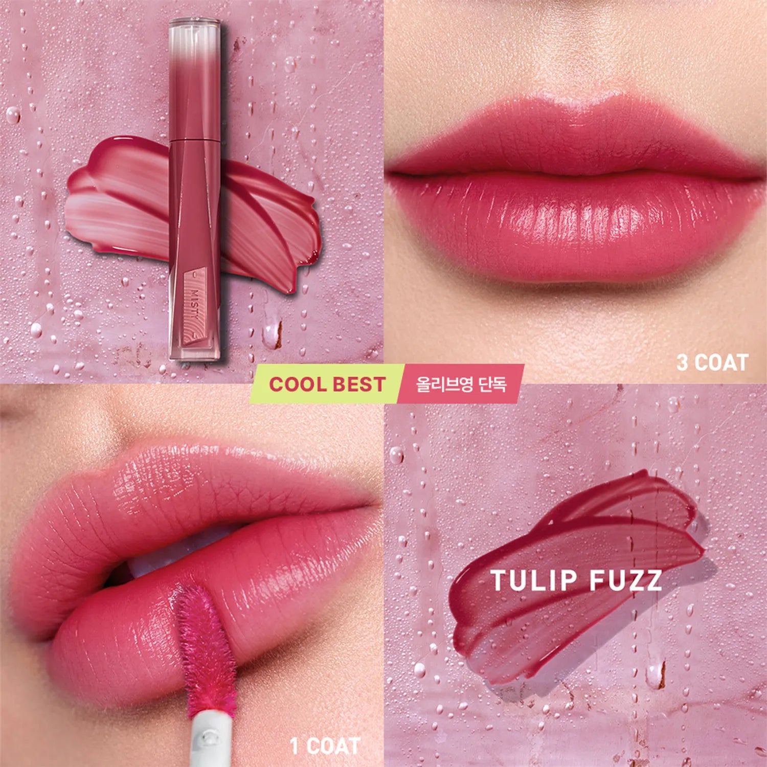 3CE Misty Lip Bare (4 Options)