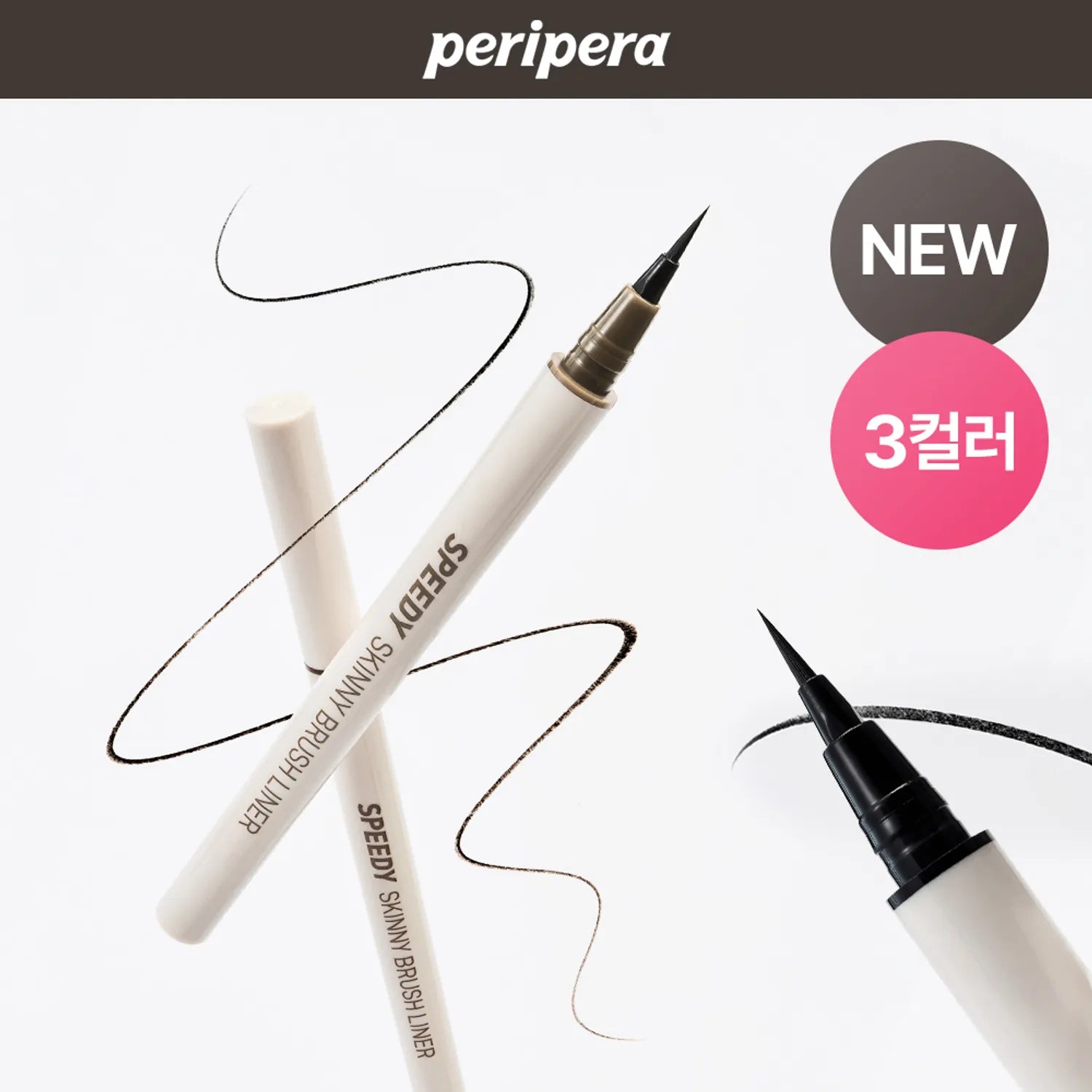 peripera Speedy Skinny Brush Liner (3 Options)