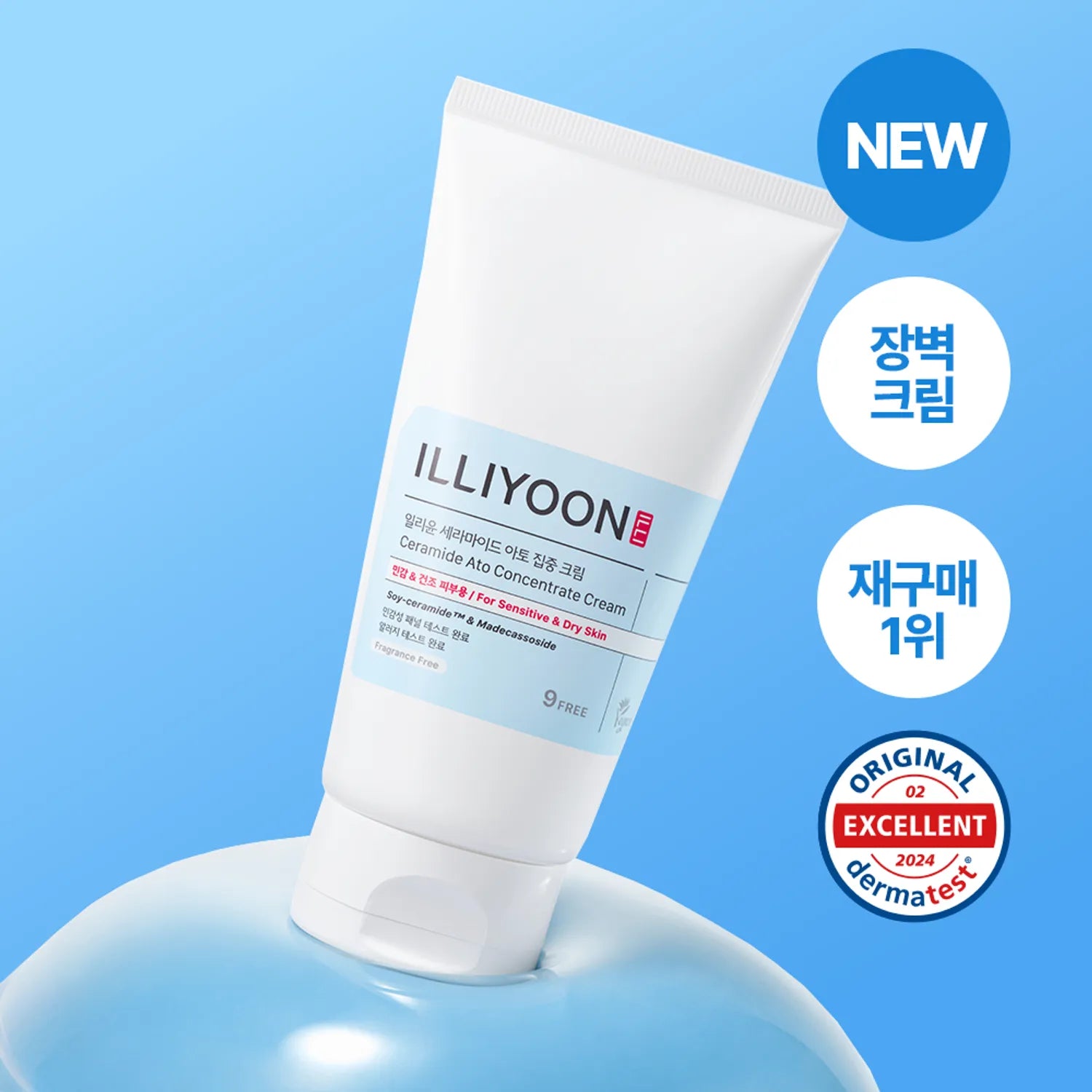 ILLIYOON Ceramide Ato Concentrate Cream 75ml