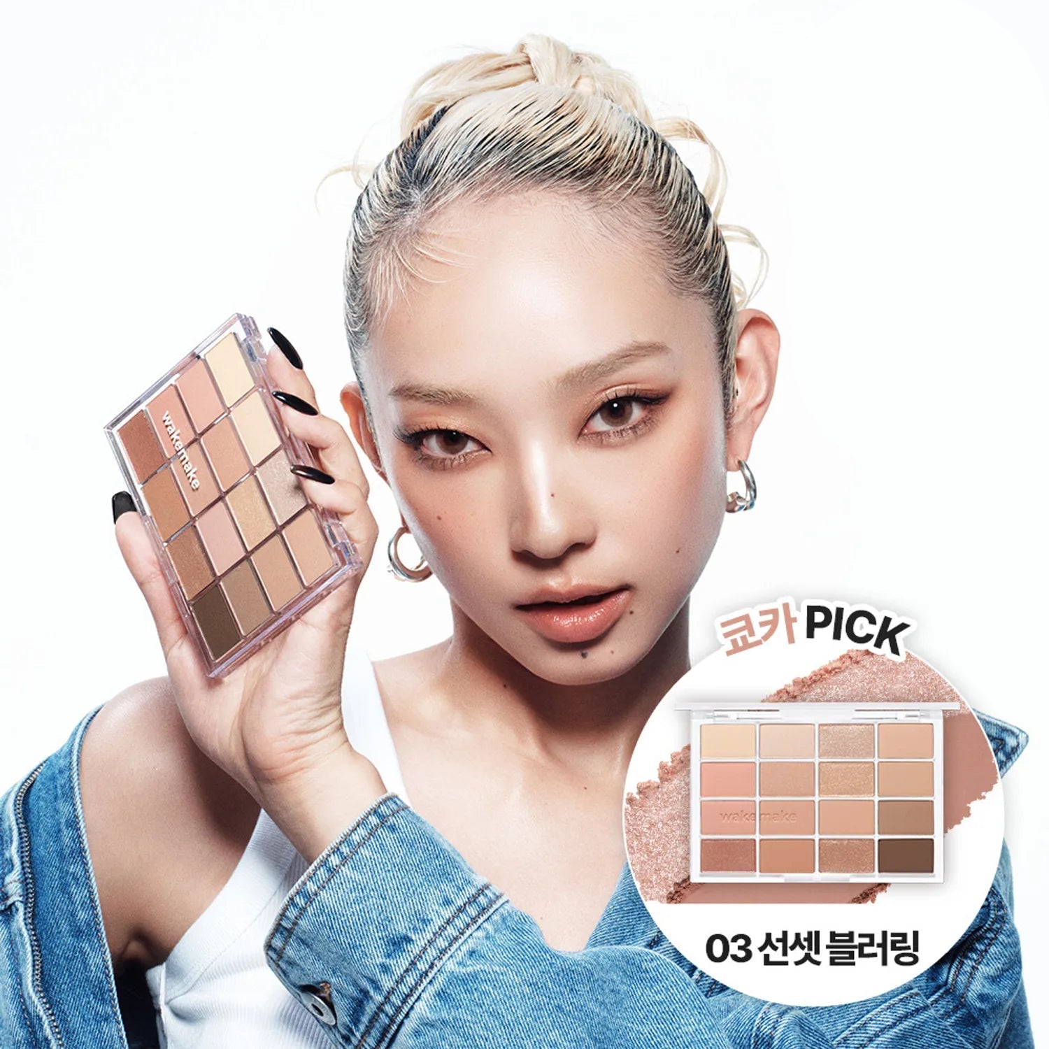 WAKEMAKE Soft Blurring Eye Palette (8 Options)