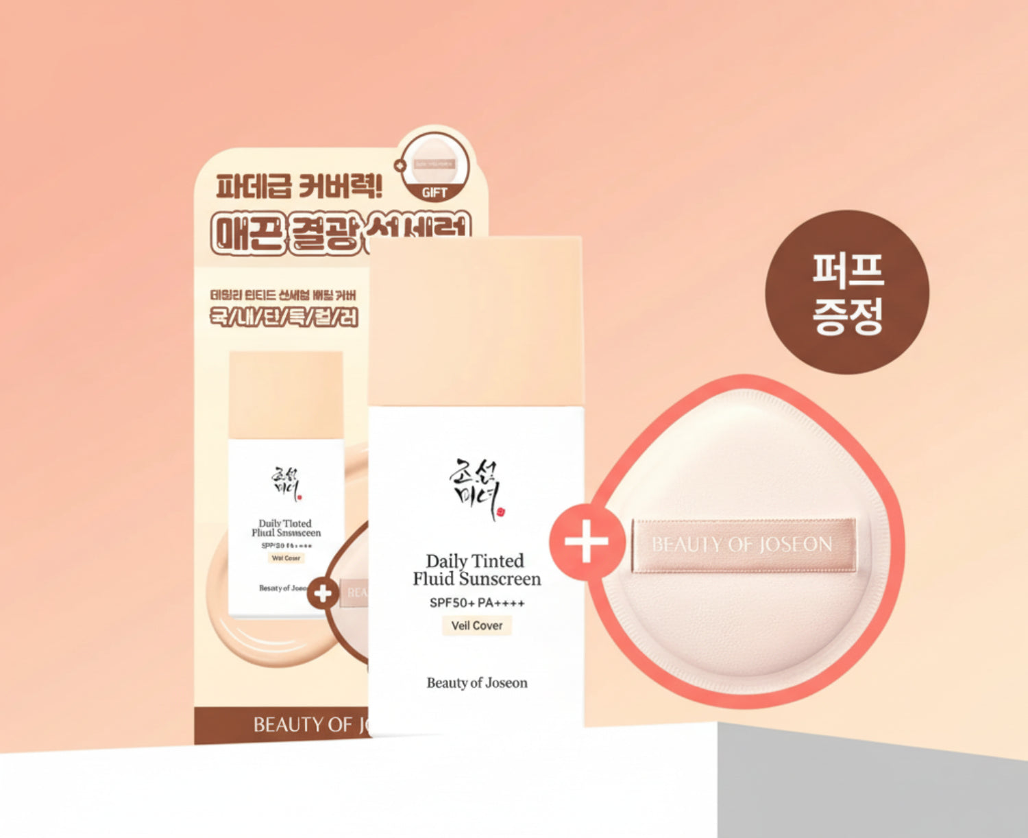 Beauty of Joseon Daily Tinted Sun Serum Veil Cover 50ml