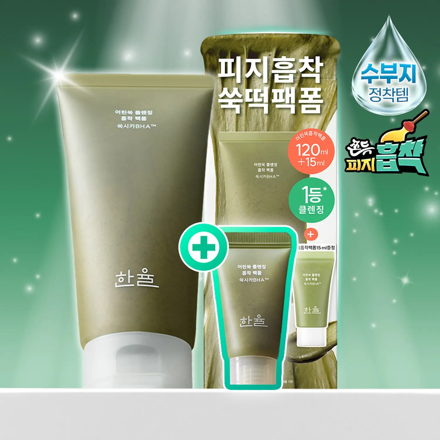 HANYUL Pure Artemisia Cleansing Pack Foam 120ml Set (+ 4 Mini Versions)