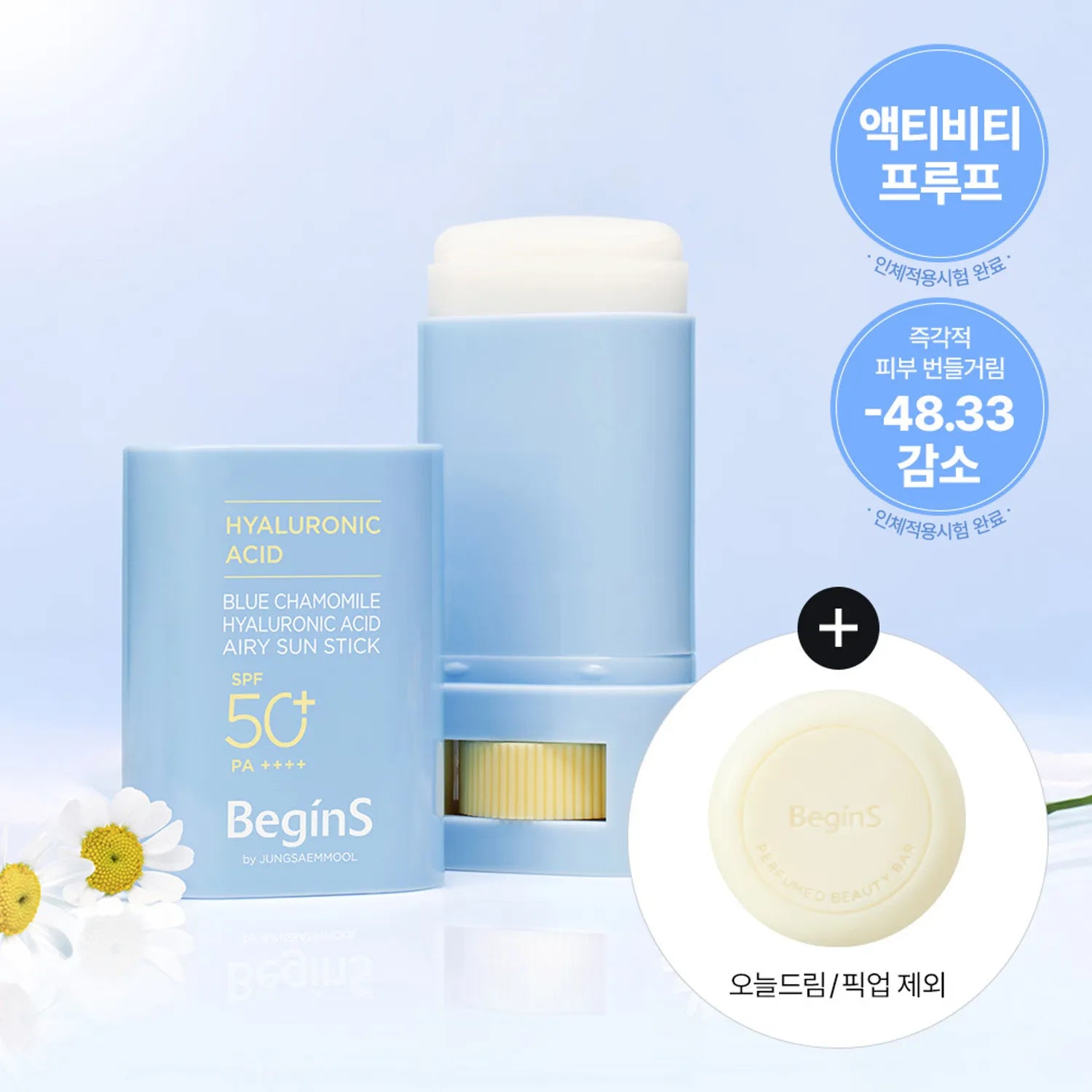 begins by JUNGSAEMMOOL Blue Chamomile Hyaluronic Acid Airy Sun Stick 15g