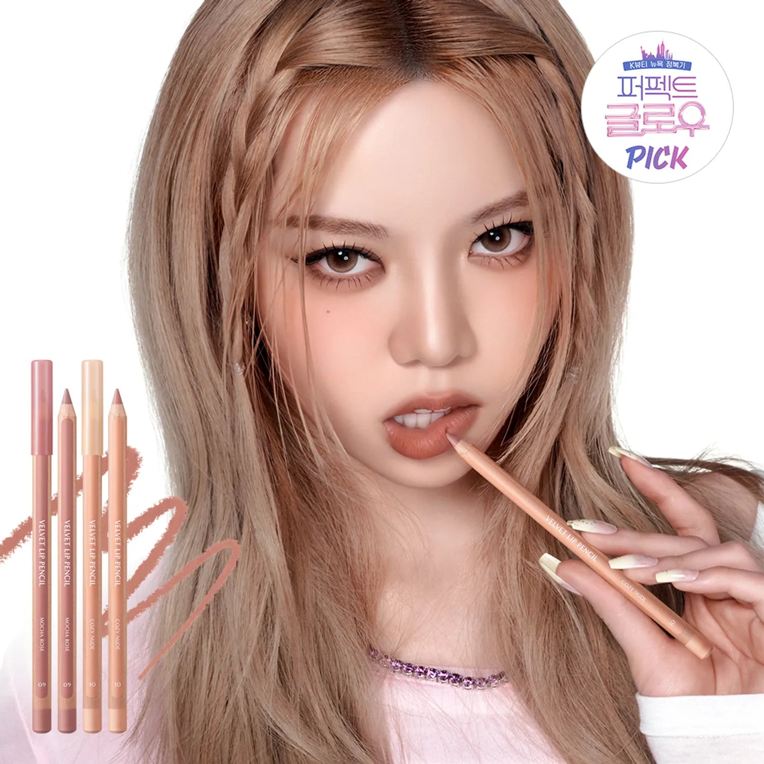 CLIO Velvet Lip Pencil (+Sharpener) (8 Options)