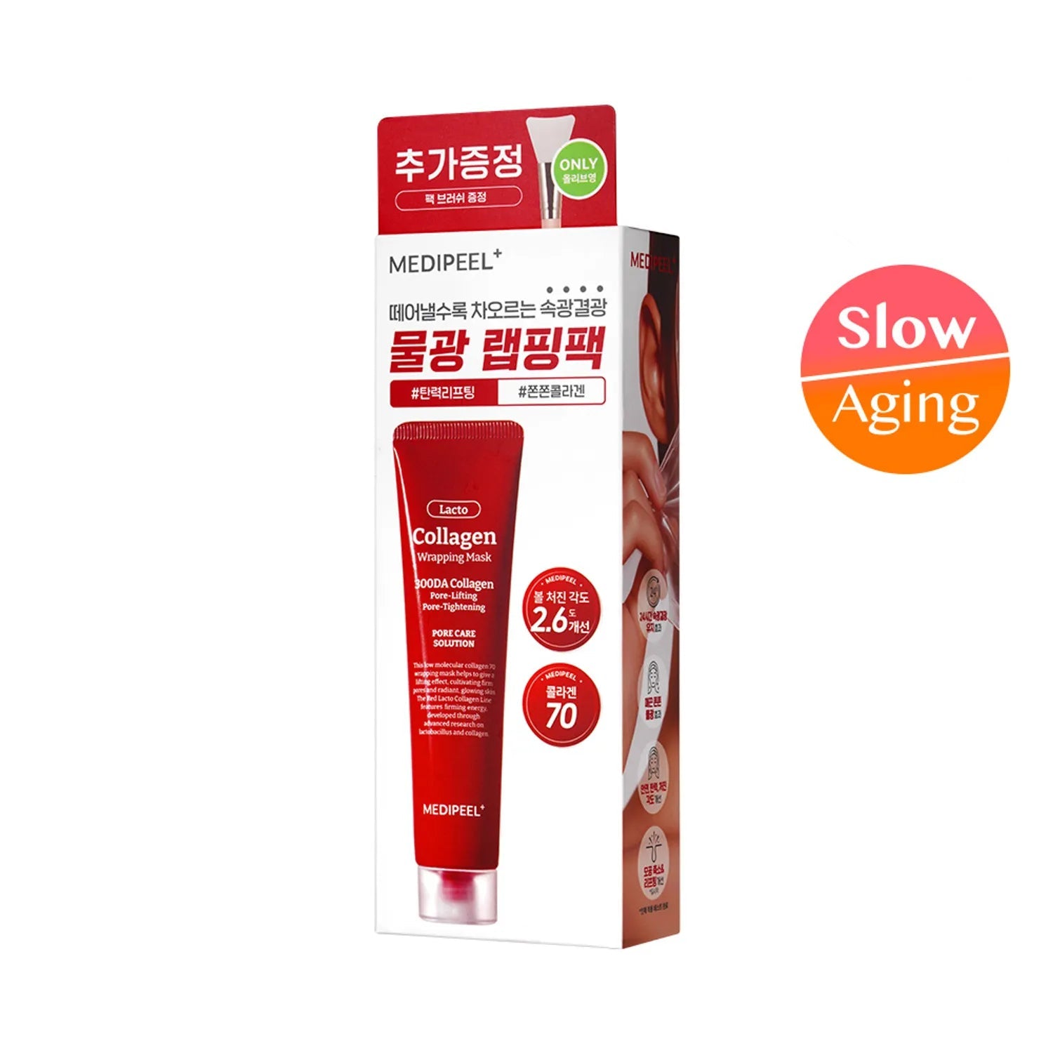 MEDI-PEEL Red Lacto Collagen Wrapping Mask