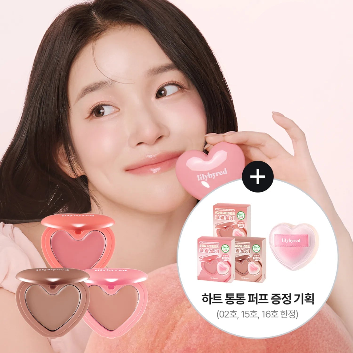 lilybyred Luv Beam Cheek Balm (Set/Single) (9 Options)