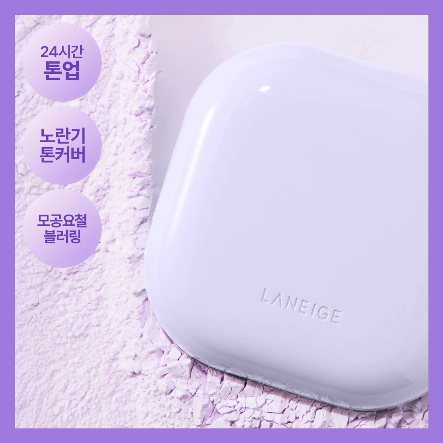 LANEIGE Neo Tone-Up Finish Powder 7g