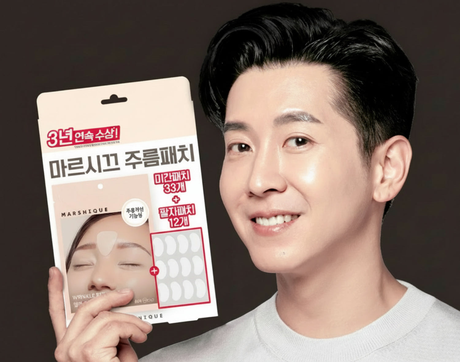 MARSHIQUE Wrinkle Repair Patch (For Between Brows)