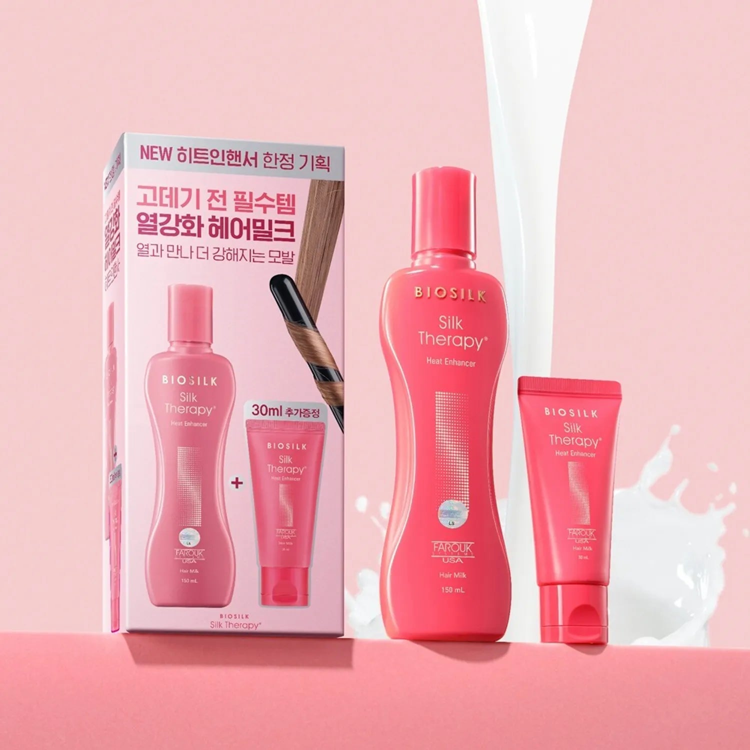 Silk Therapy Heat Enhancer Hair Milk 150ml Set +30ml