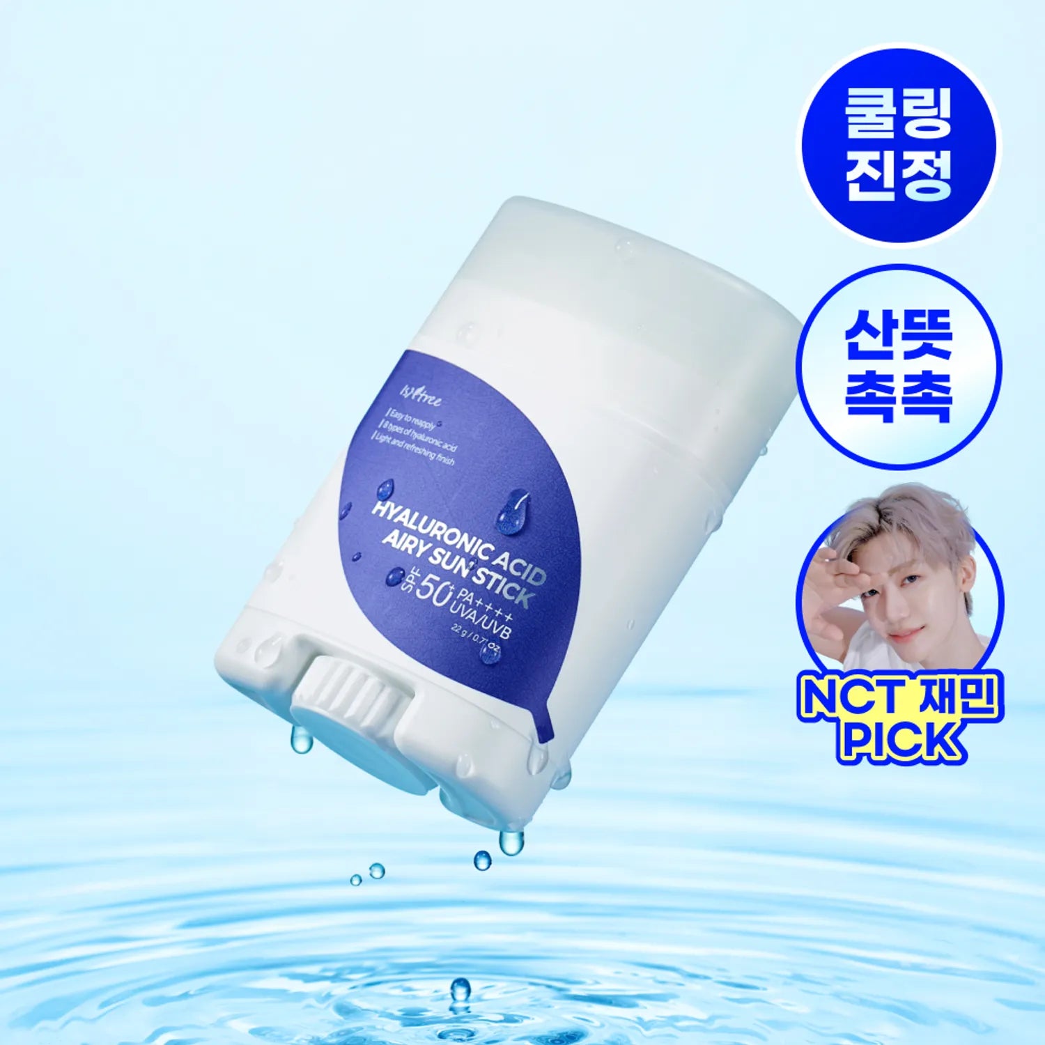 Isntree Hyaluronic Acid Airy Sun Stick 22g