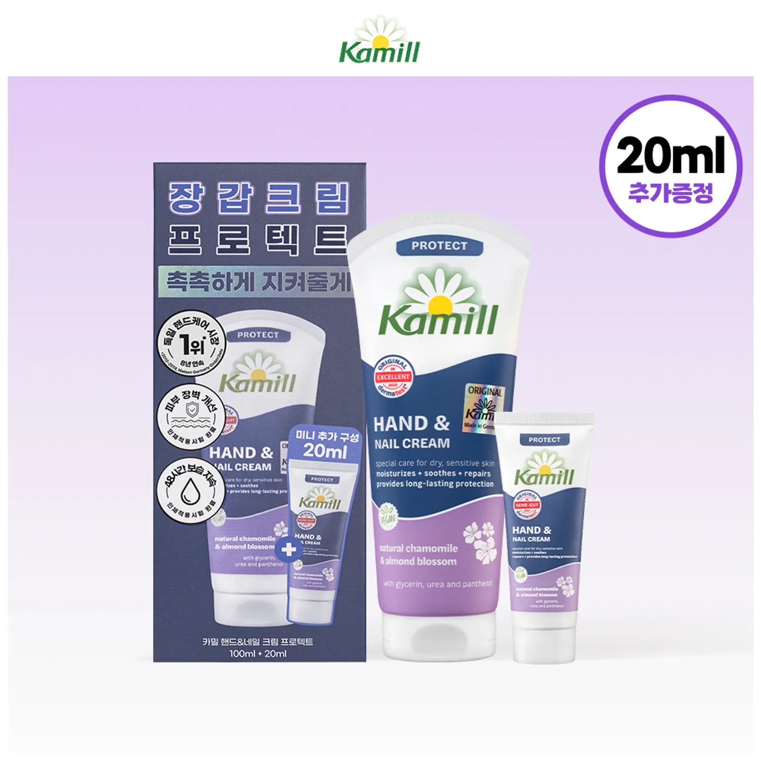 Kamill Hand & Nail Cream Protect 100ml Set (+20ml)