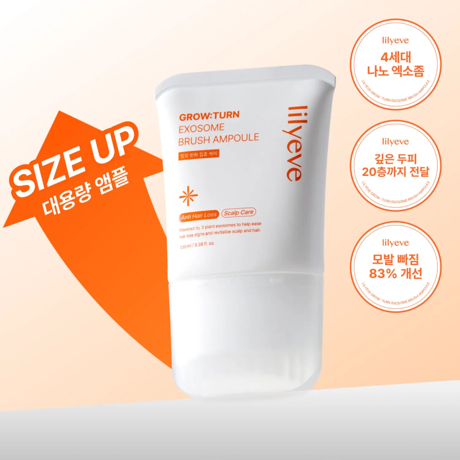 lilyeve Grow Turn Exosome Brush Ampoule 130ml Set (+30ml)