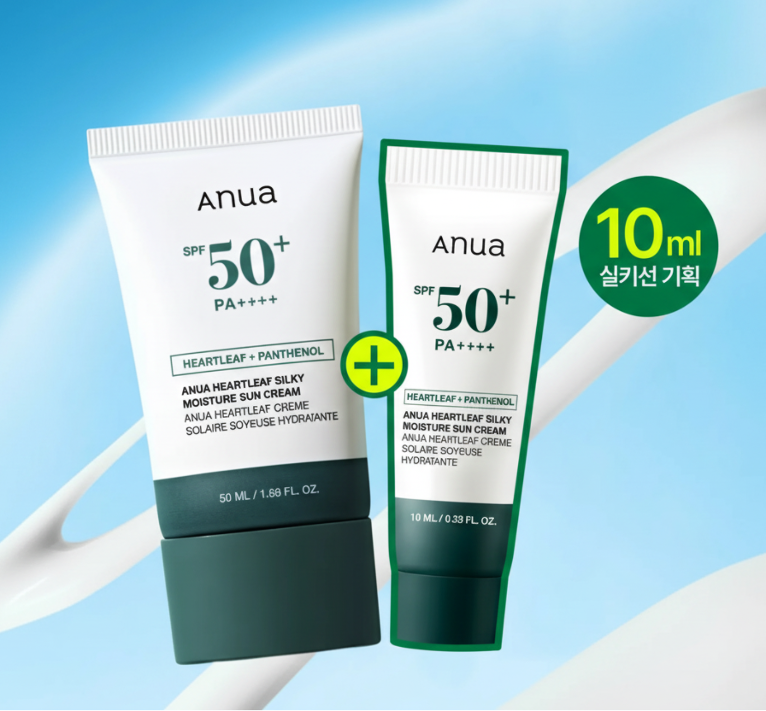 Anua Heartleaf Silky Moisture Sun Cream 50mL + 10mL Special Set
