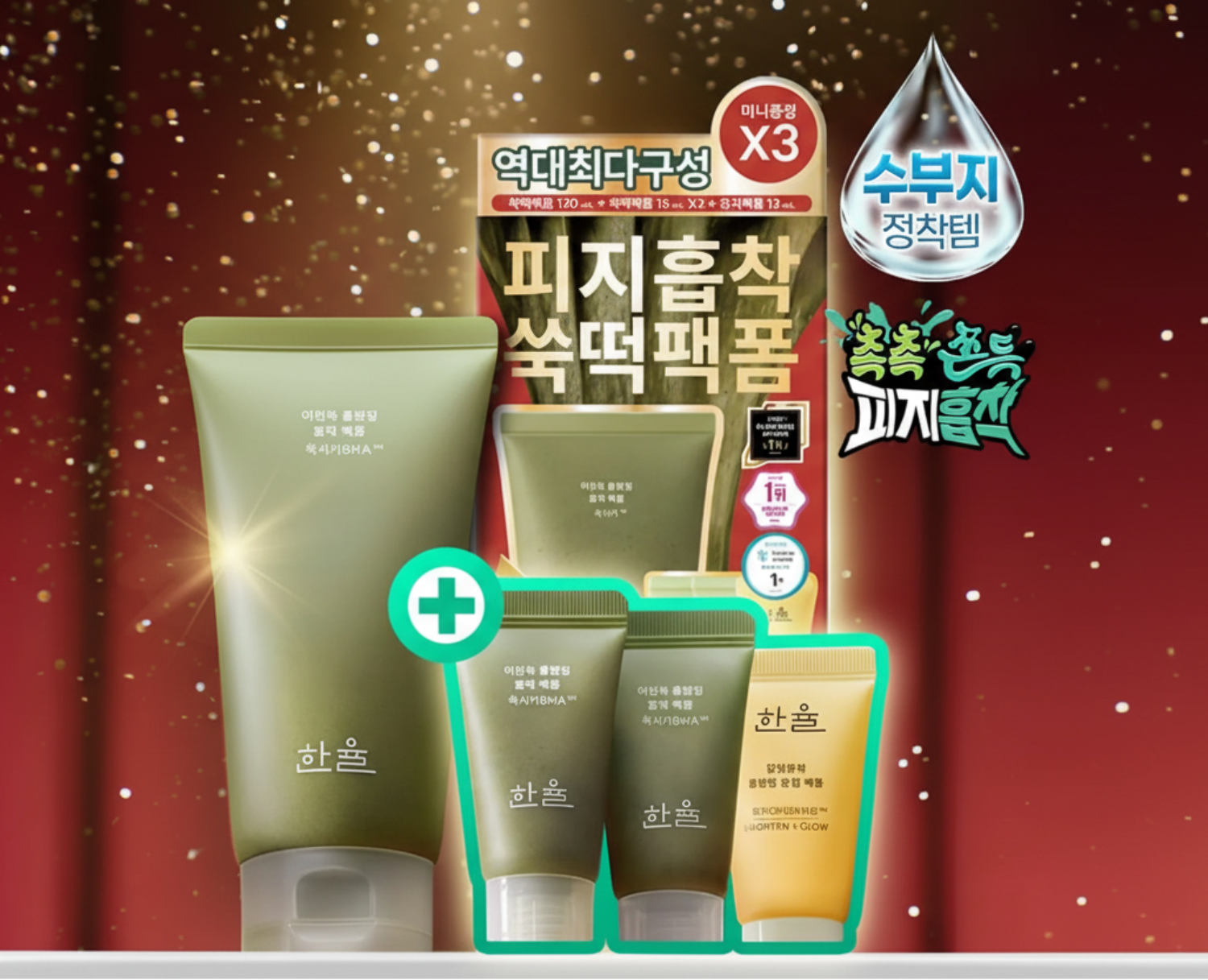 HANYUL Pure Artemisia Cleansing Pack Foam 120ml Set (+ 4 Mini Versions)