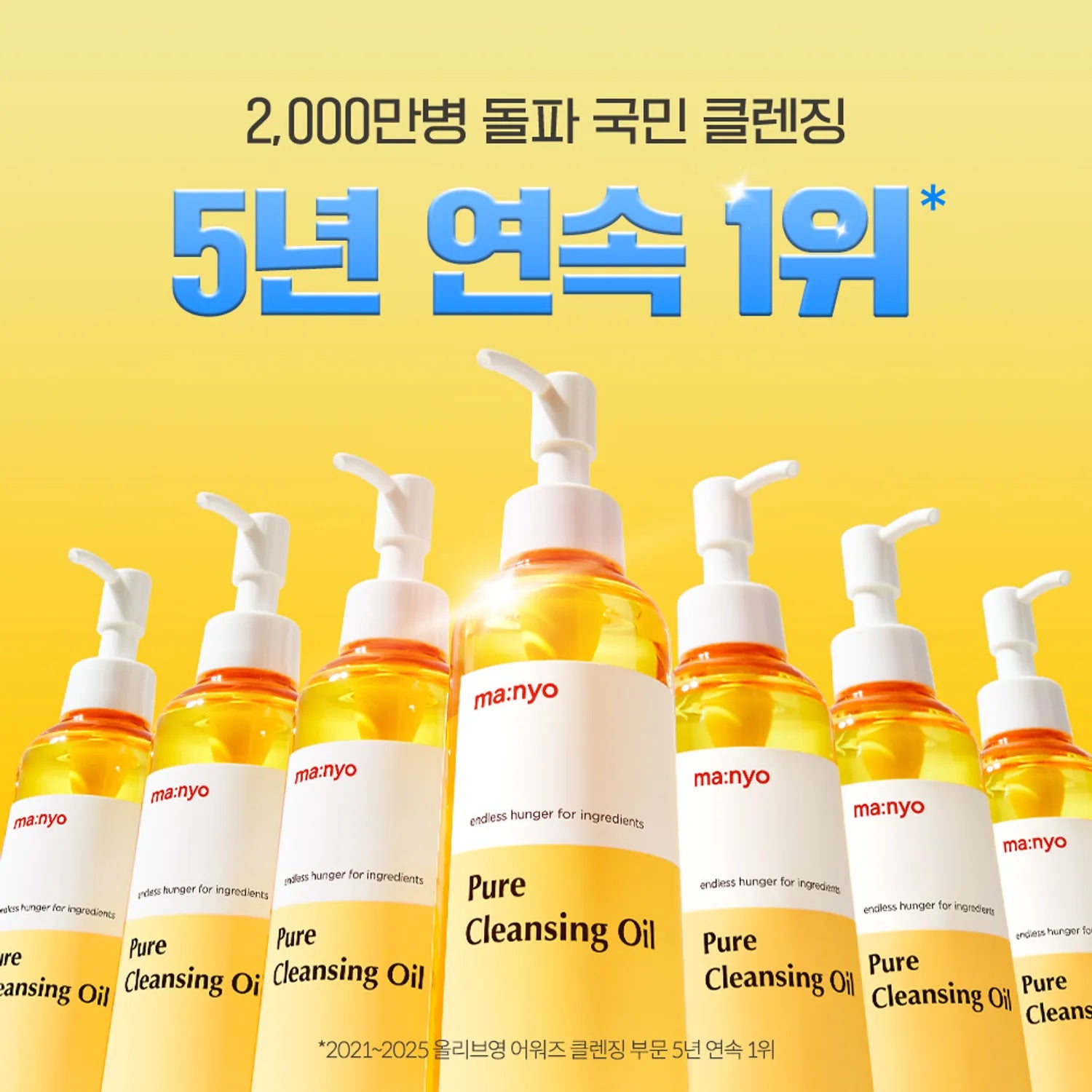 ma:nyo Pure Cleansing Oil 200ml Limited Triple Set (+Cleansing Milk 2ml*5ea)