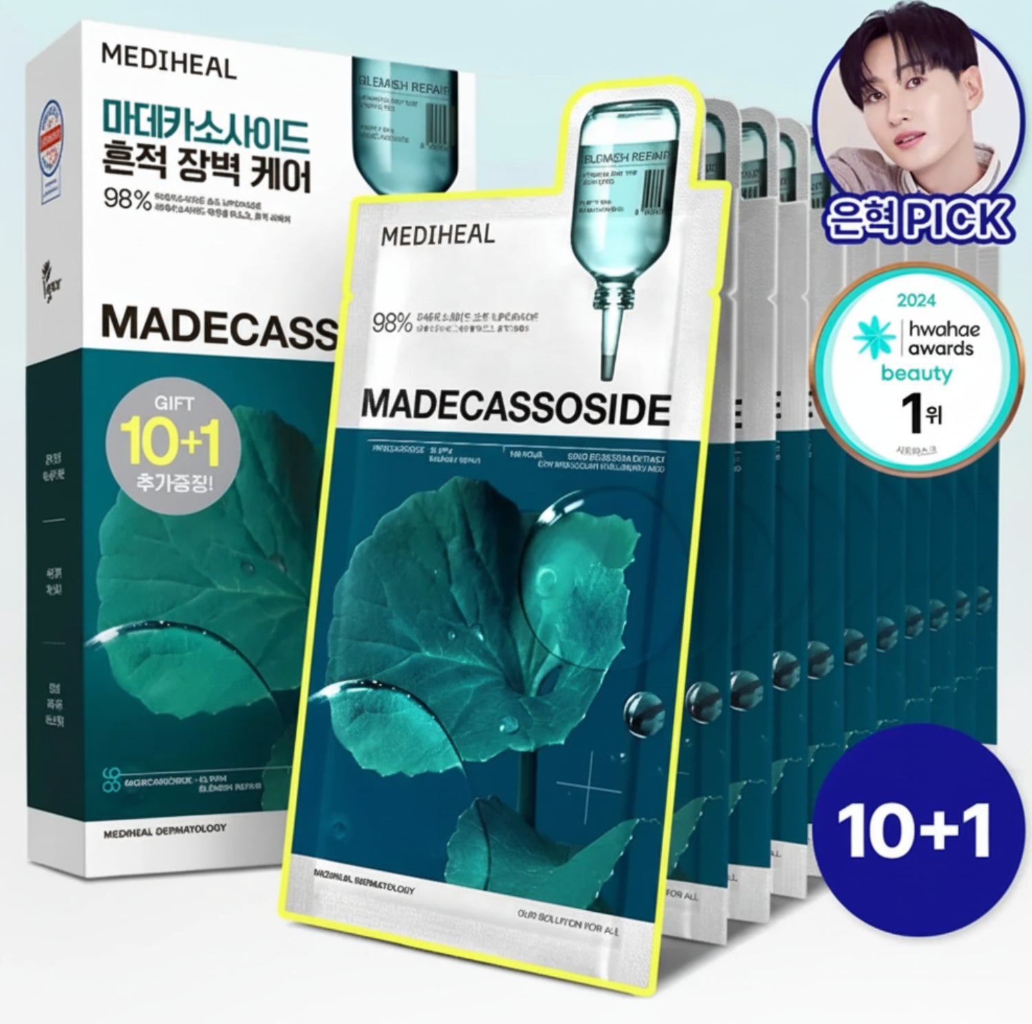 MEDIHEAL Madecassoside Essential Mask Sheet Blemish Repair 10ea Set (+1ea)