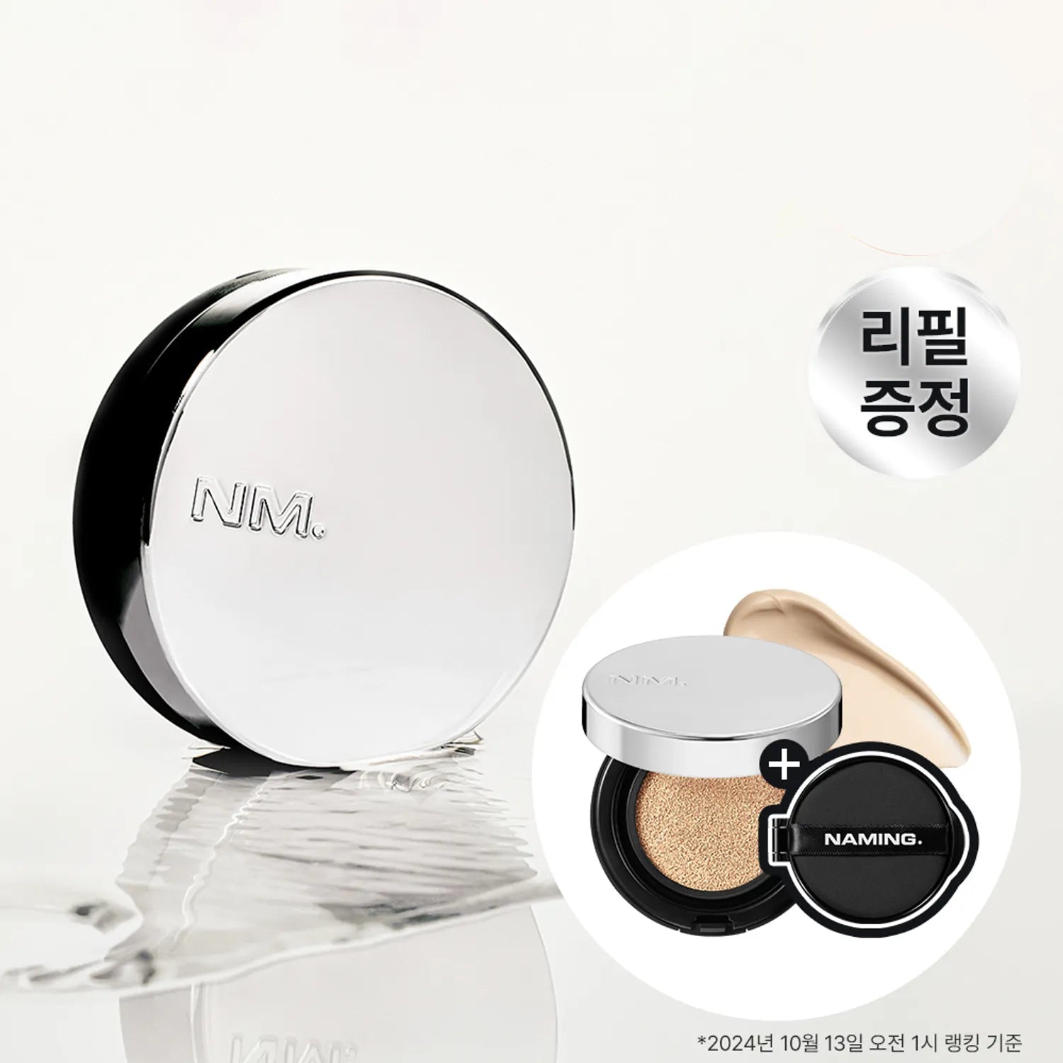 NAMING. Layered Fit Cushion (+Refill) (Set/Single) (7 Options)