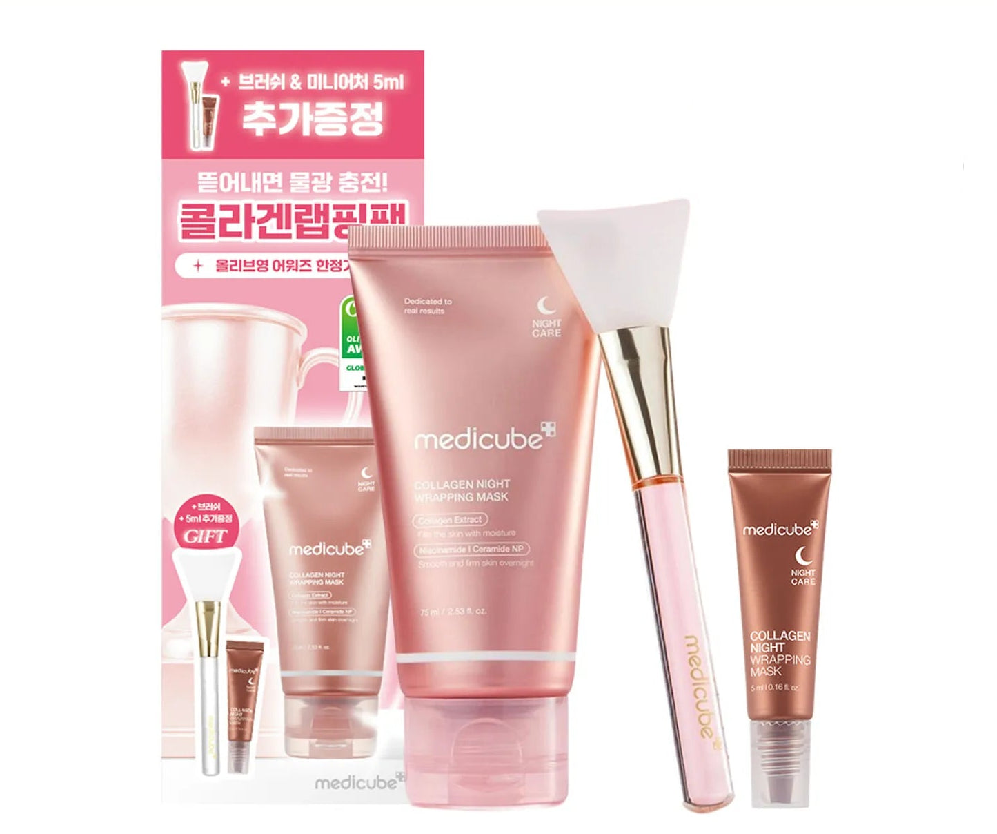 medicube Collagen Night Wrapping Mask 75ml Limited Set (+Jelly Brush+Miniature 5ml)