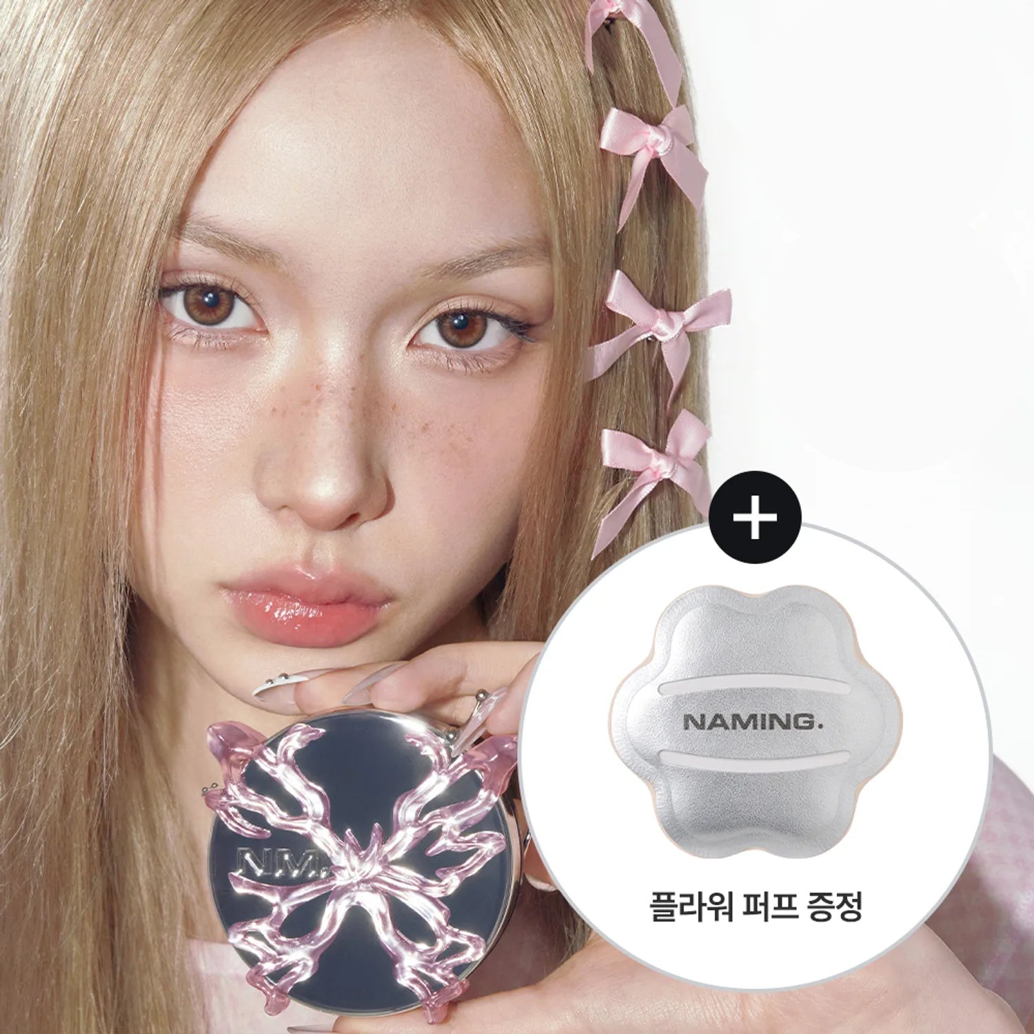 NAMING. Layered Fit Cushion (+Refill) (Set/Single) (7 Options)