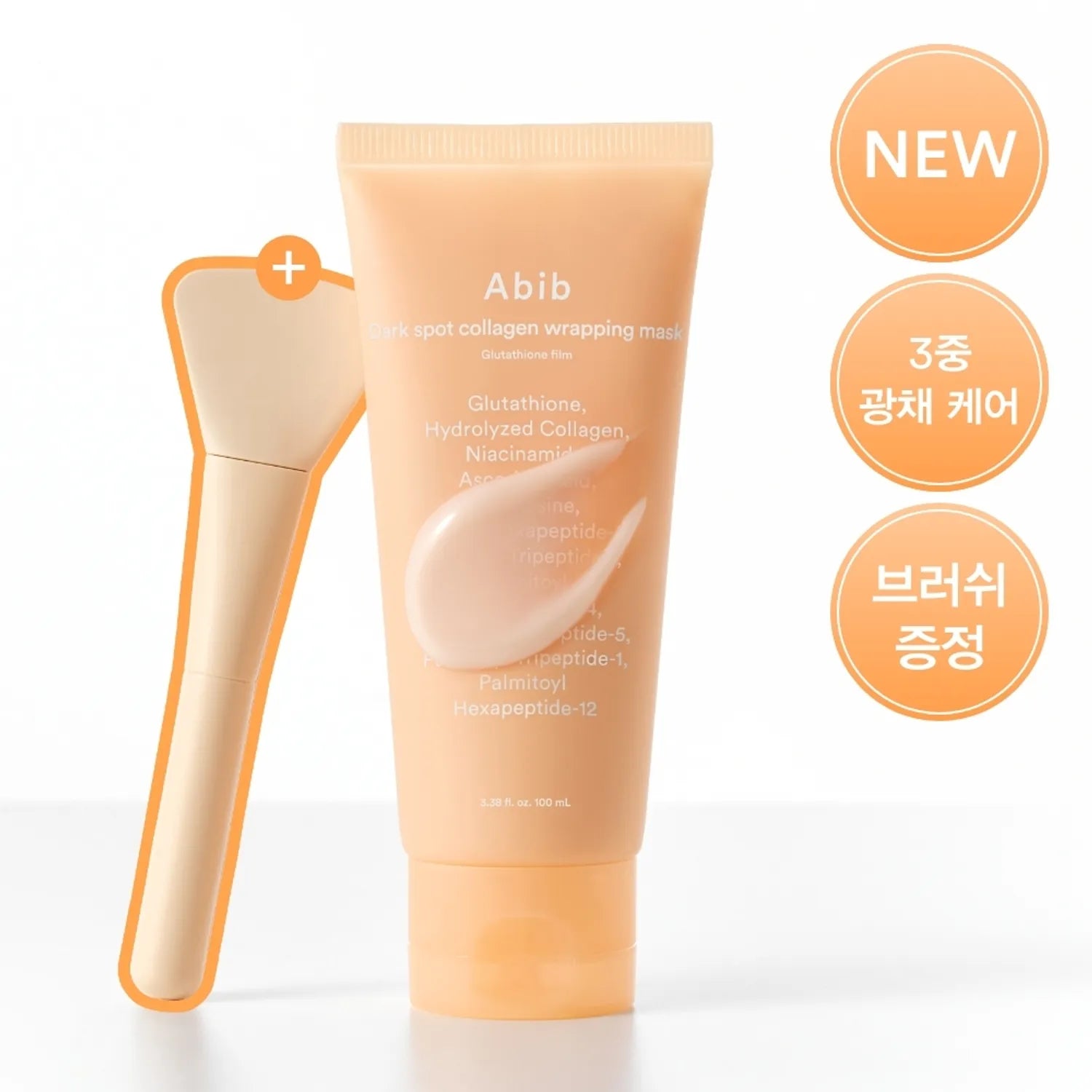 Abib Dark Spot Collagen Wrapping Mask Glutathione Film 100ml (+Spatula)