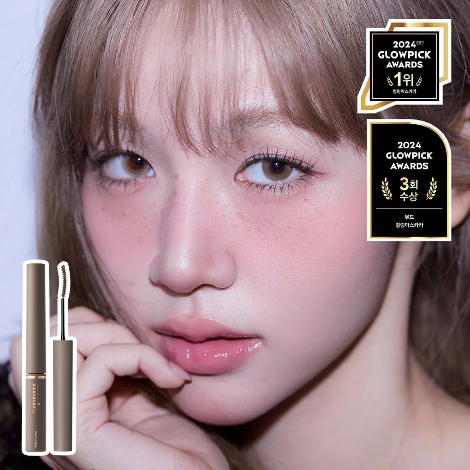 mude. Inspire Skinny Curling / Multi Fixer Mascara (6 Options)