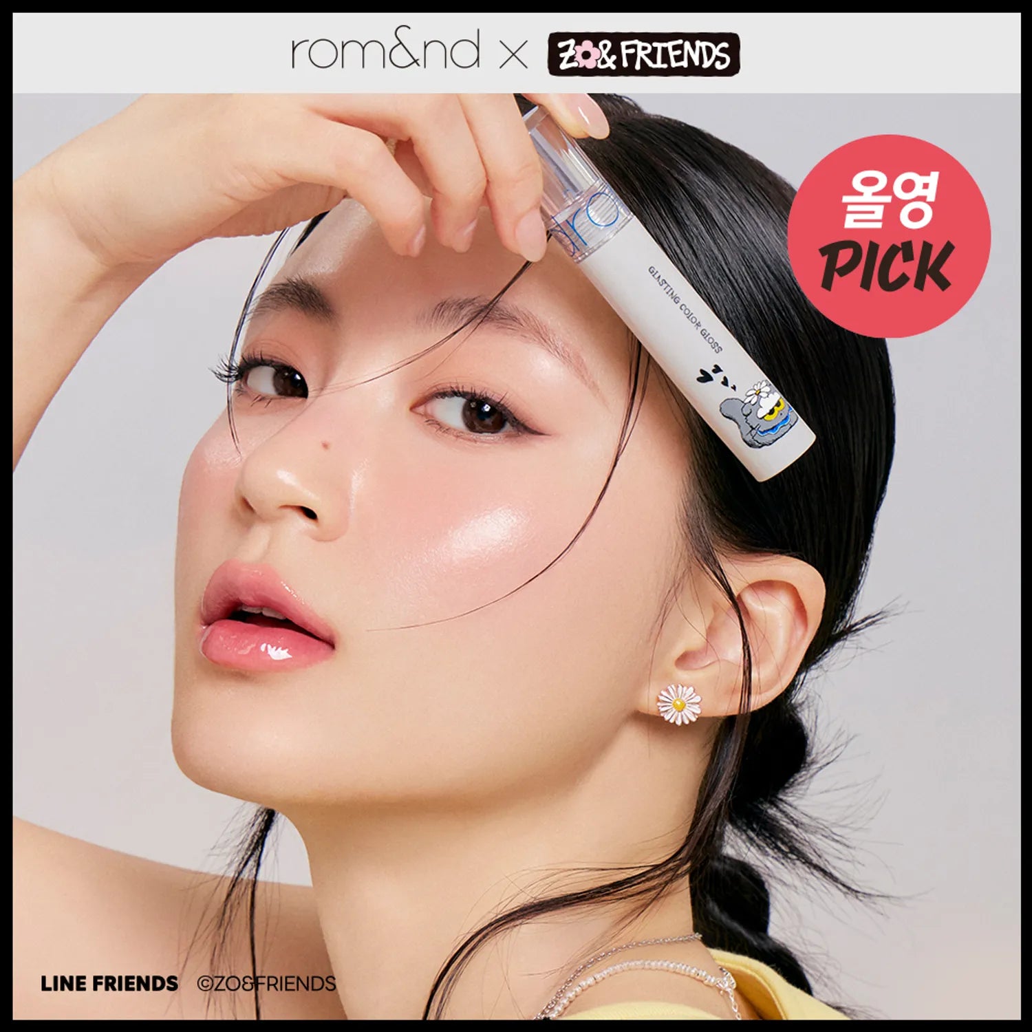 rom&nd Glasting Color Gloss (15 Options)