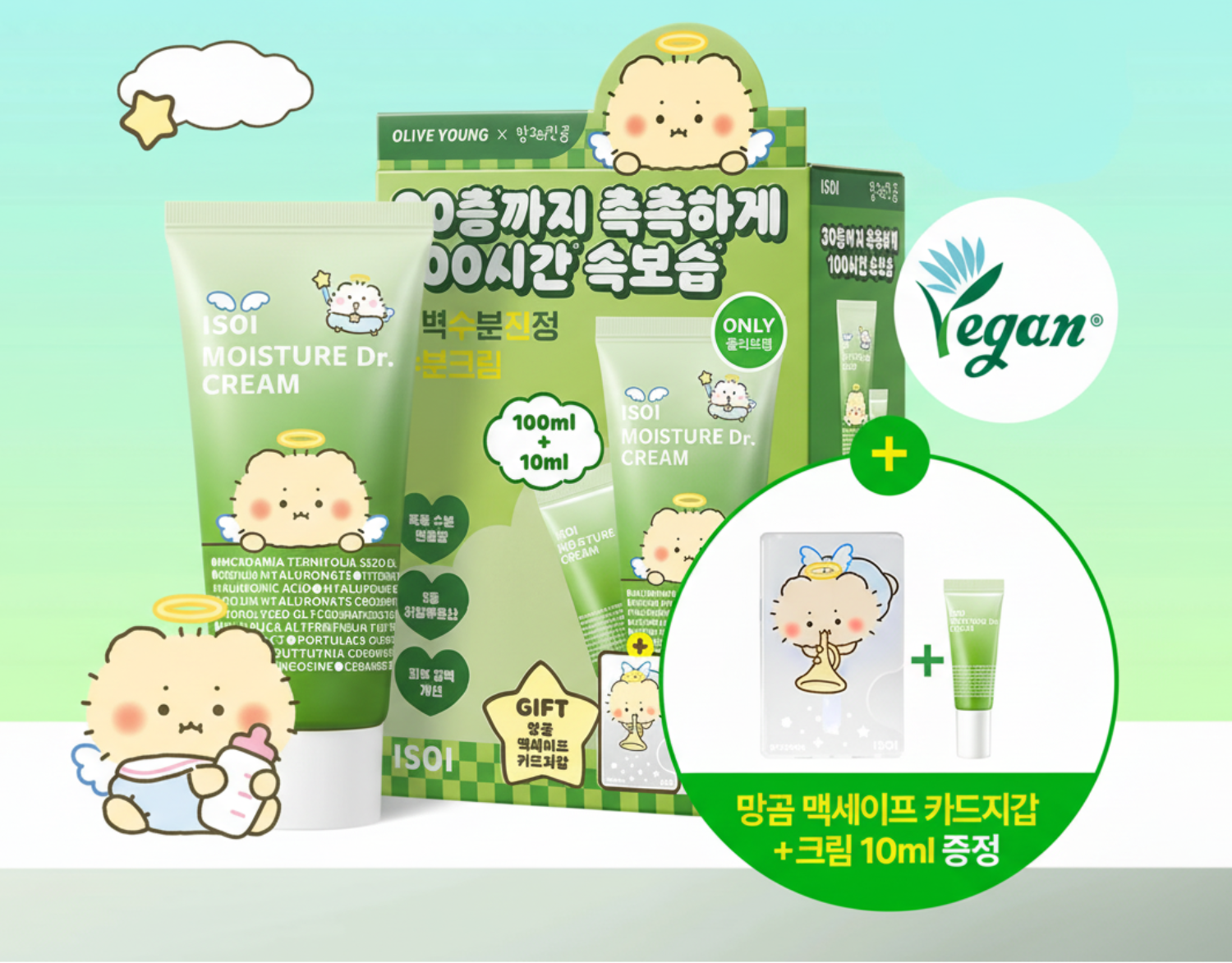 ISOI Moisture Dr. Cream 100ml Set (+10ml+MagSafe Card Wallet)