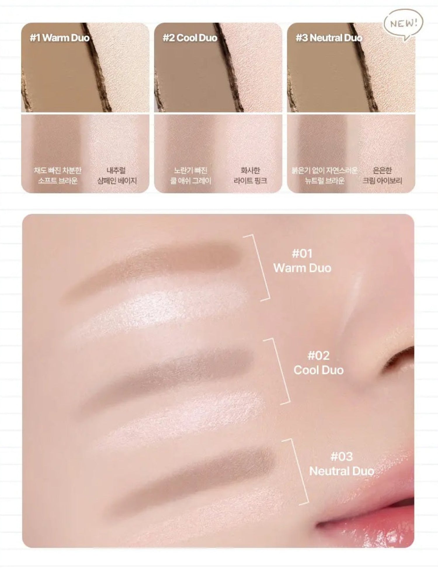 too cool for school Dual Contour Stick (3 Options)