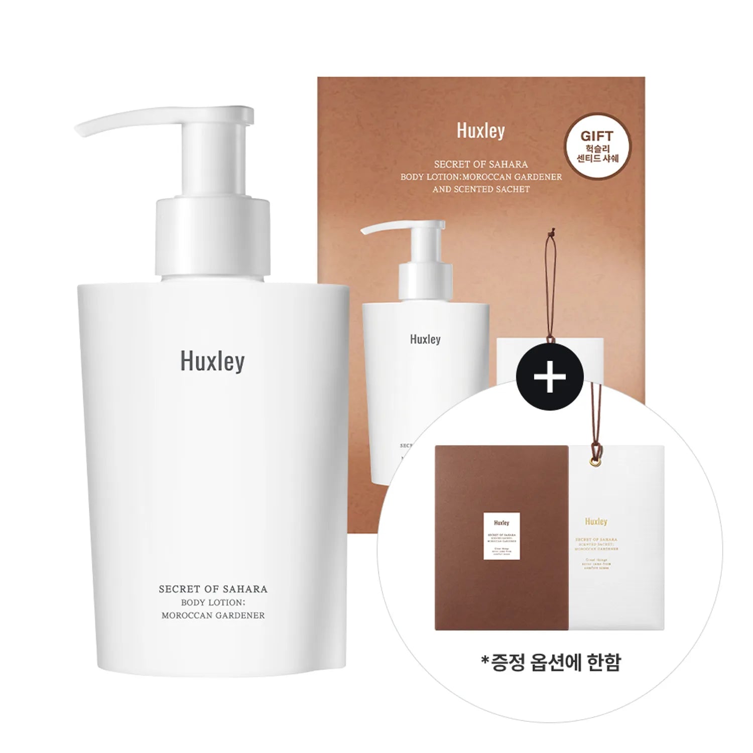 Huxley Body Lotion 300ml Moroccan Gardener Set (+Scented Sachet)