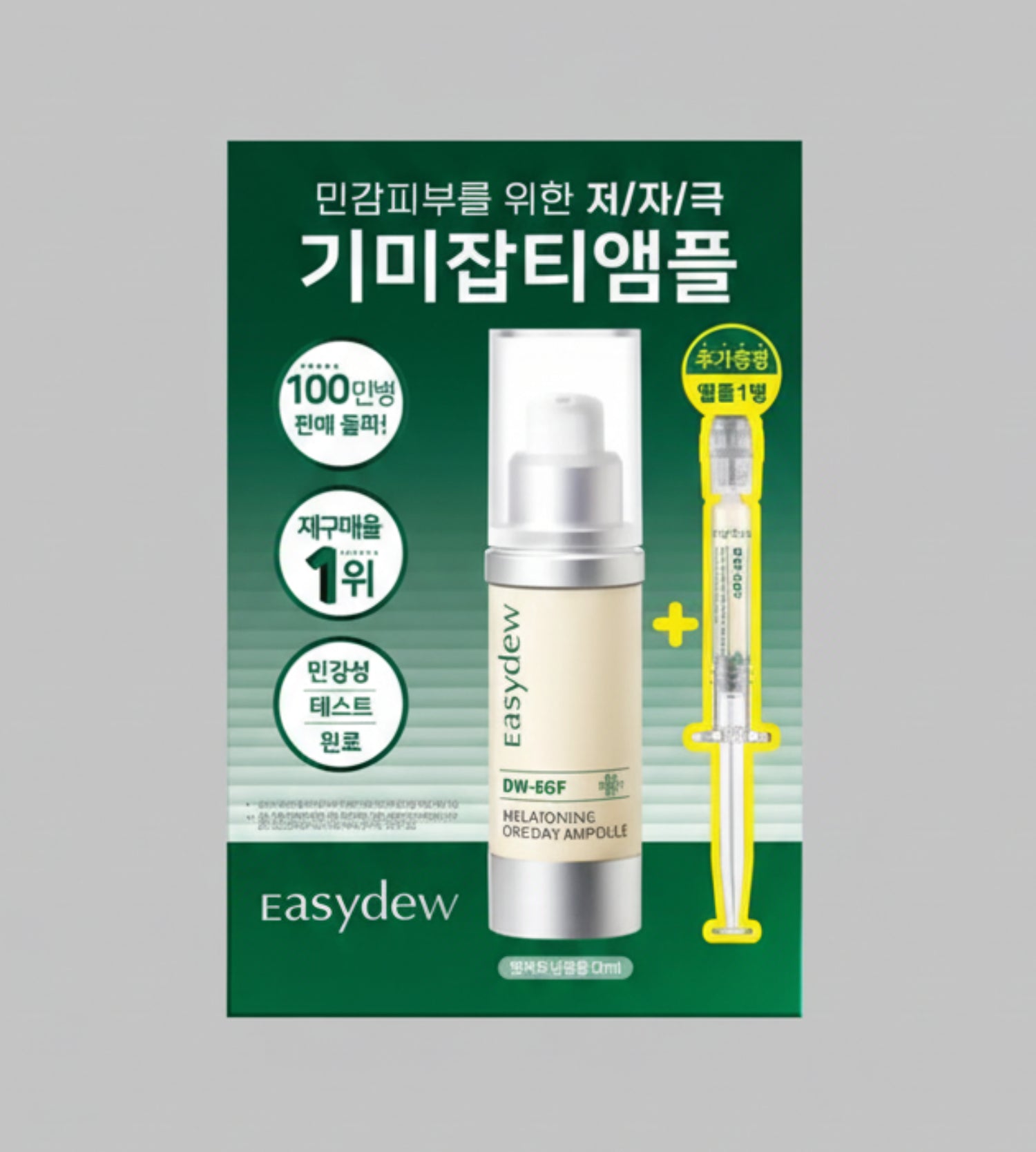 easydew EX-DW EGF Melatoning One Day Ampoule 12mL + 1mL Special Set