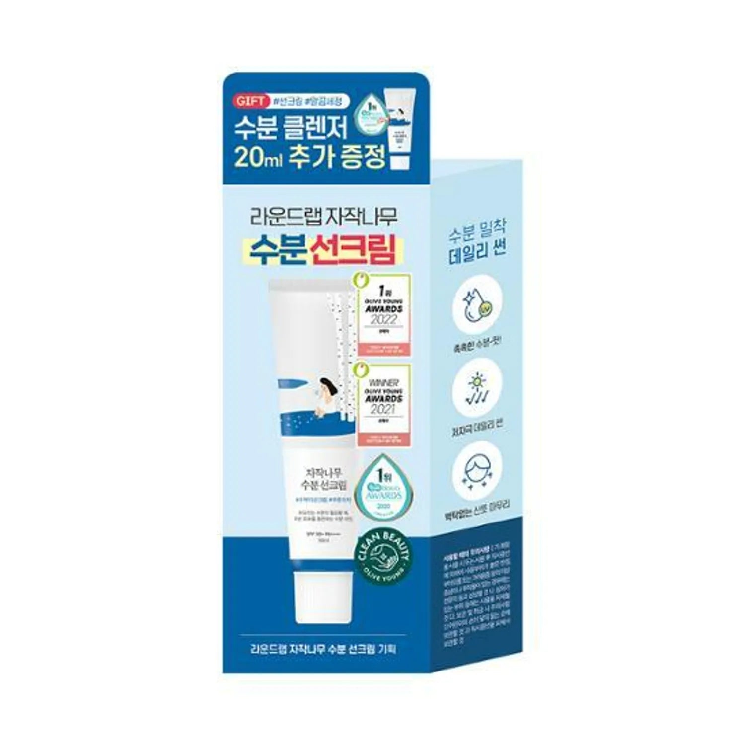 ROUND LAB BIRCH JUICE MOISTURIZING SUNSCREEN 50ml Set