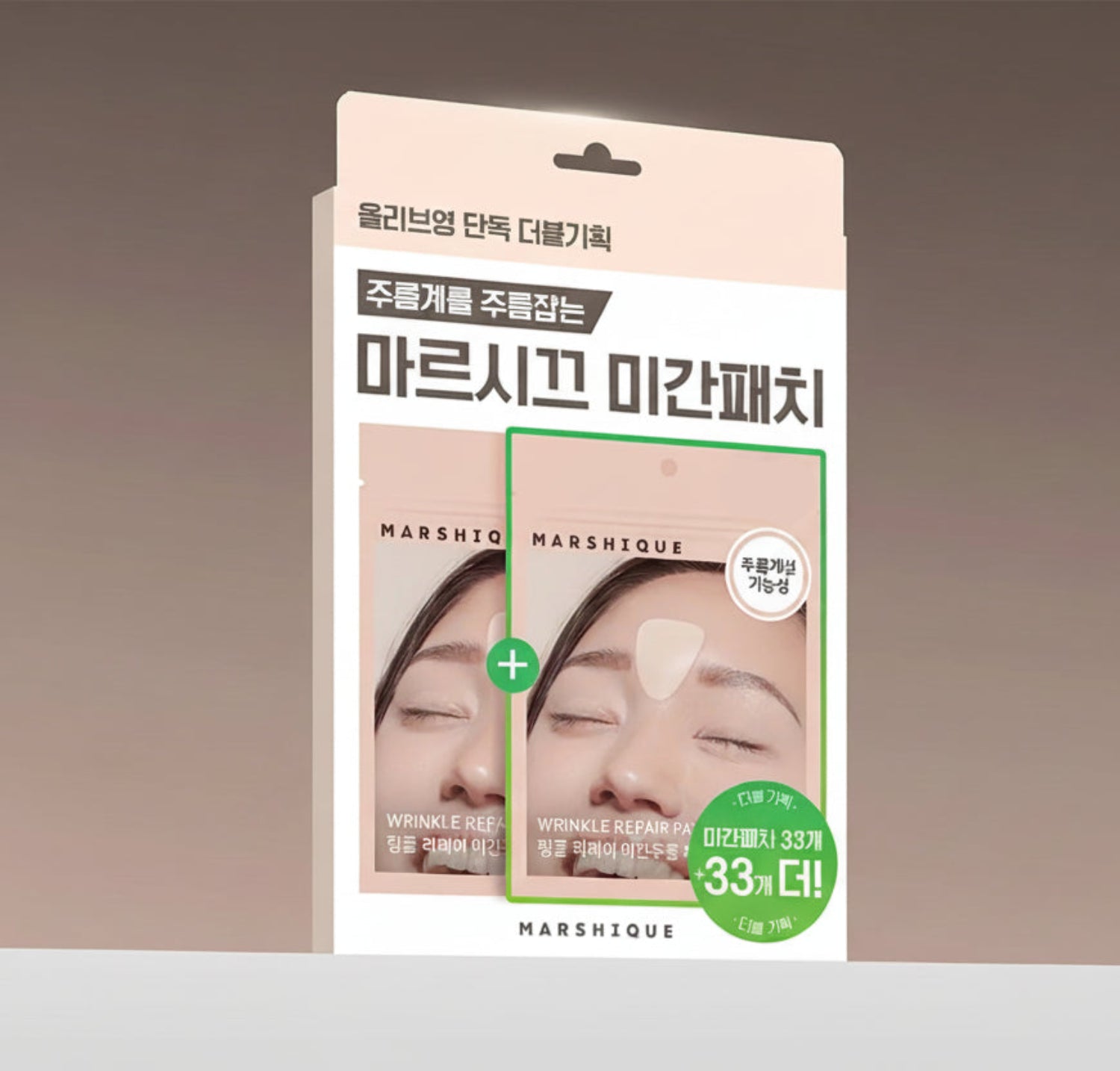 MARSHIQUE Wrinkle Repair Patch (For Between Brows)