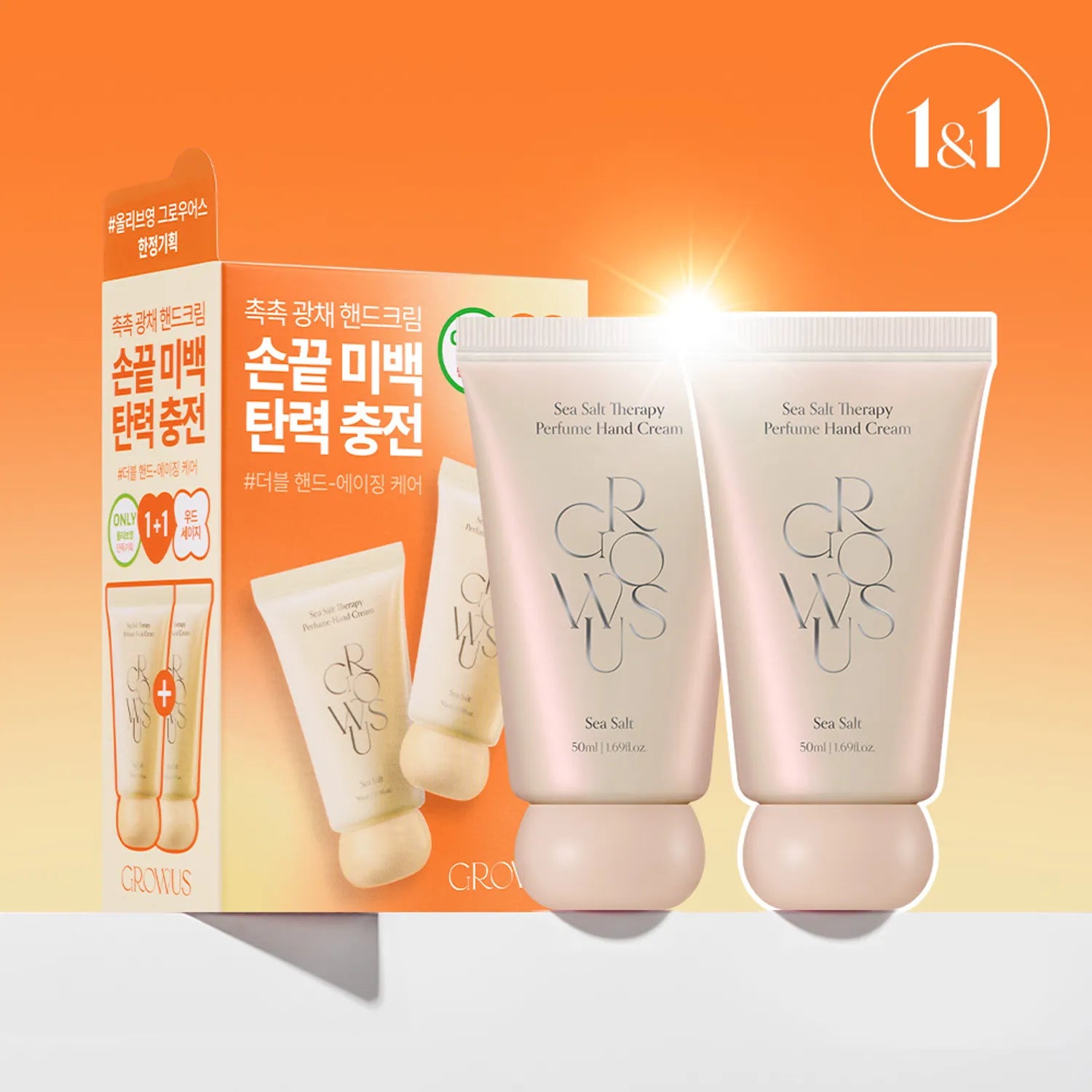 growus Damage Therapy Perfume Hand Cream 50ml 1+1 Set (3 Options)