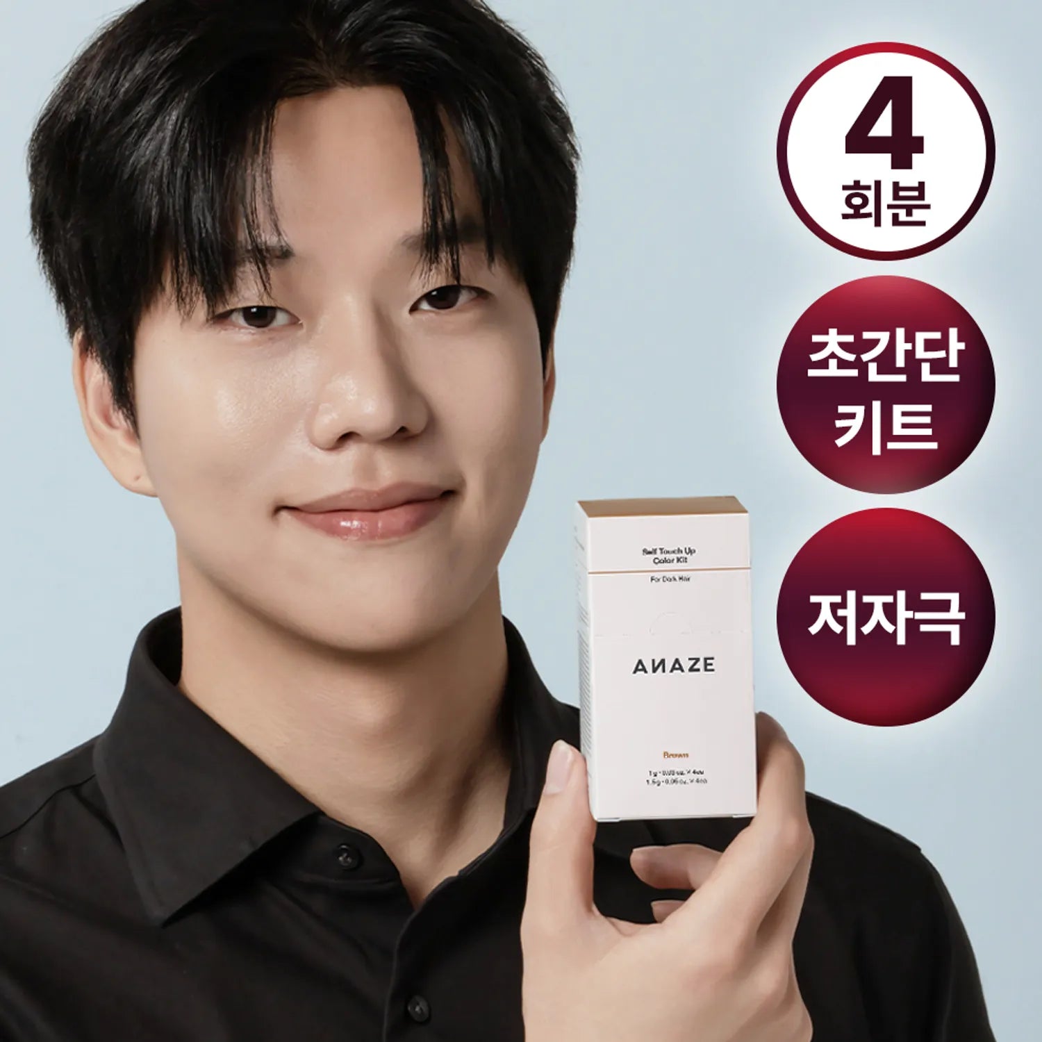 ANAZE Self Touch Up Color Kit B01 Brown
