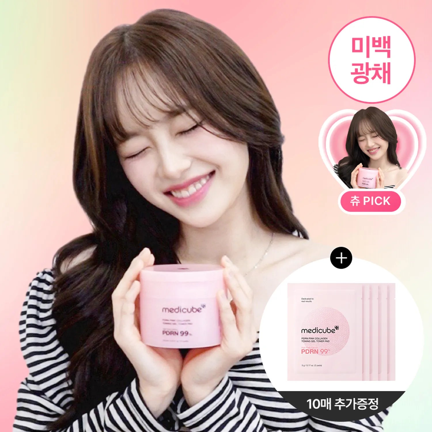 medicube PDRN Pink Collagen Toning Gel Toner Pad 70P Set (+10P)